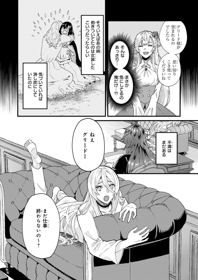 Imouto ni Konyakusha wo Yuzure to Iwaremashita, Saikyou no Ryuu ni Kiniirarete Masakano Okoku Nottori? Chapter 33.1 6ページ