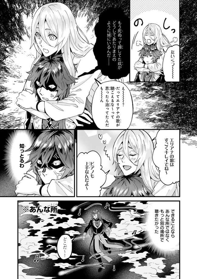 Imouto ni Konyakusha wo Yuzure to Iwaremashita, Saikyou no Ryuu ni Kiniirarete Masakano Okoku Nottori? Chapter 33.1 7ページ