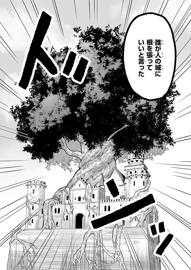 Imouto ni Konyakusha wo Yuzure to Iwaremashita, Saikyou no Ryuu ni Kiniirarete Masakano Okoku Nottori? Chapter 33.2 3ページ
