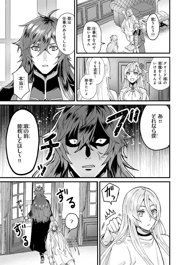 Imouto ni Konyakusha wo Yuzure to Iwaremashita, Saikyou no Ryuu ni Kiniirarete Masakano Okoku Nottori? Chapter 33.2 6ページ