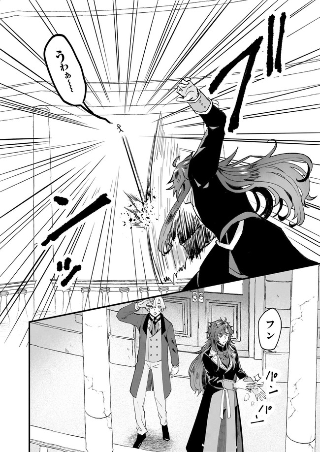 Imouto ni Konyakusha wo Yuzure to Iwaremashita, Saikyou no Ryuu ni Kiniirarete Masakano Okoku Nottori? Chapter 33.2 7ページ