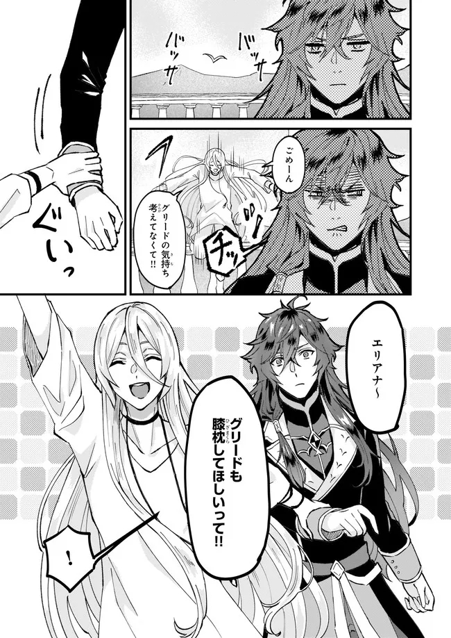 Imouto ni Konyakusha wo Yuzure to Iwaremashita, Saikyou no Ryuu ni Kiniirarete Masakano Okoku Nottori? Chapter 33.3 1ページ