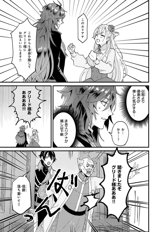 Imouto ni Konyakusha wo Yuzure to Iwaremashita, Saikyou no Ryuu ni Kiniirarete Masakano Okoku Nottori? Chapter 33.3 7ページ