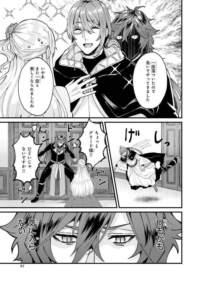 Imouto ni Konyakusha wo Yuzure to Iwaremashita, Saikyou no Ryuu ni Kiniirarete Masakano Okoku Nottori? Chapter 33.4 2ページ