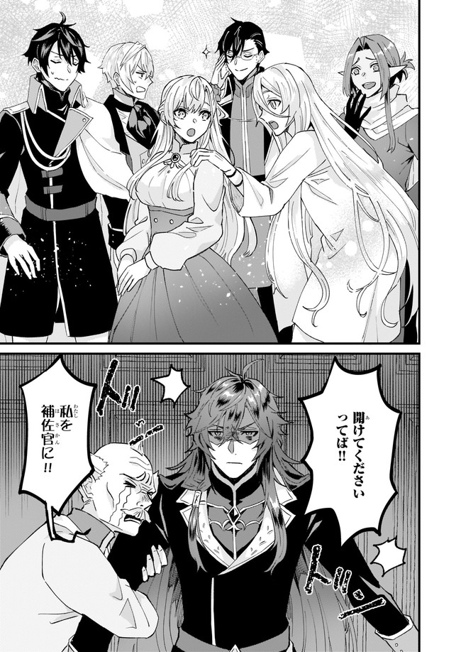 Imouto ni Konyakusha wo Yuzure to Iwaremashita, Saikyou no Ryuu ni Kiniirarete Masakano Okoku Nottori? Chapter 33.4 4ページ