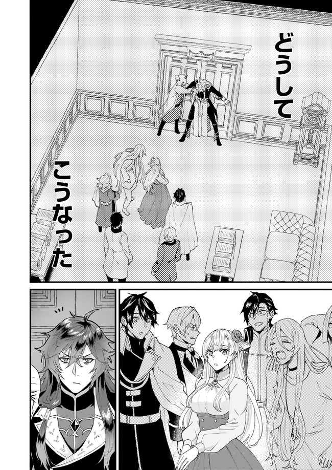 Imouto ni Konyakusha wo Yuzure to Iwaremashita, Saikyou no Ryuu ni Kiniirarete Masakano Okoku Nottori? Chapter 33.4 5ページ