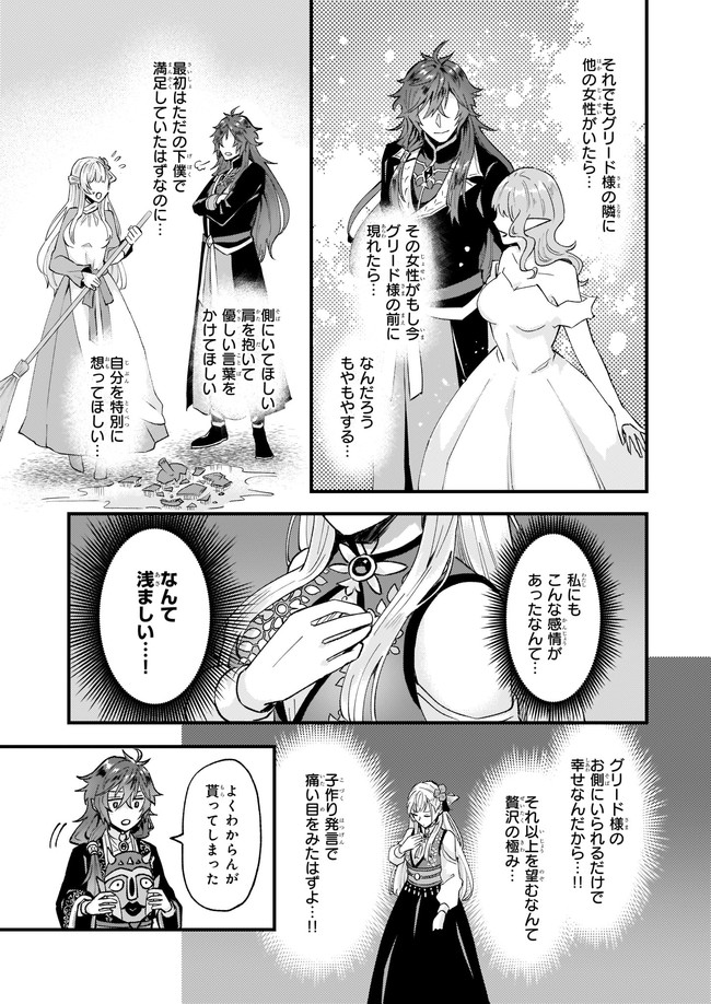 Imouto ni Konyakusha wo Yuzure to Iwaremashita, Saikyou no Ryuu ni Kiniirarete Masakano Okoku Nottori? Chapter 34.1 5ページ