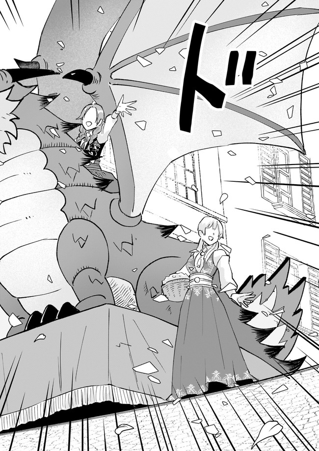 Imouto ni Konyakusha wo Yuzure to Iwaremashita, Saikyou no Ryuu ni Kiniirarete Masakano Okoku Nottori? Chapter 34.2 1ページ