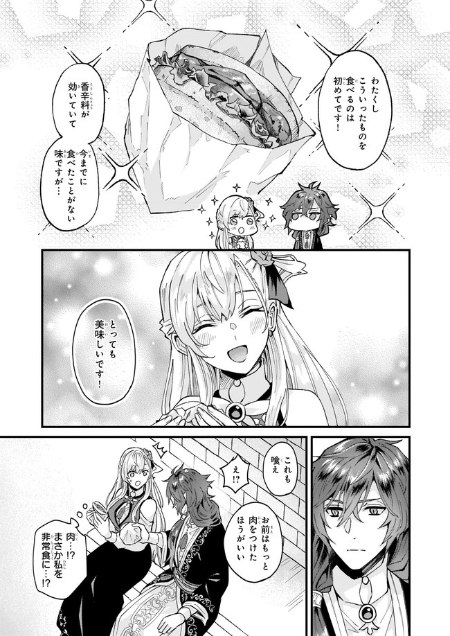 Imouto ni Konyakusha wo Yuzure to Iwaremashita, Saikyou no Ryuu ni Kiniirarete Masakano Okoku Nottori? Chapter 34.2 6ページ