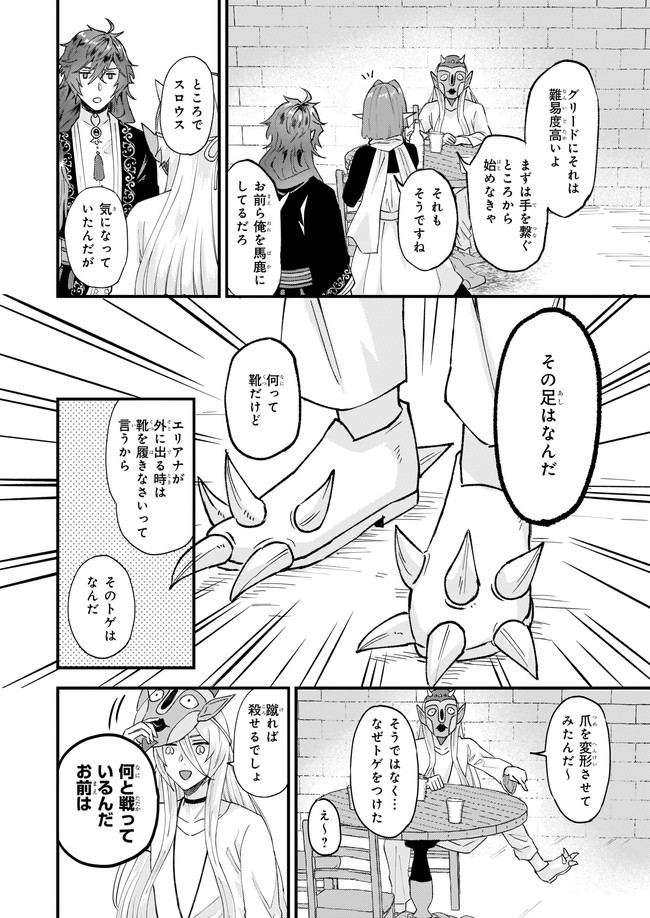 Imouto ni Konyakusha wo Yuzure to Iwaremashita, Saikyou no Ryuu ni Kiniirarete Masakano Okoku Nottori? Chapter 34.3 3ページ