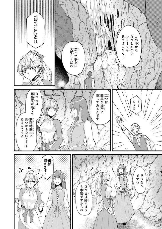 Imouto ni Konyakusha wo Yuzure to Iwaremashita, Saikyou no Ryuu ni Kiniirarete Masakano Okoku Nottori? Chapter 34.3 5ページ