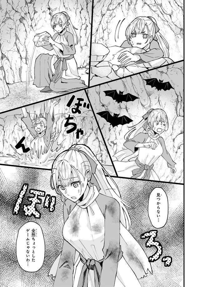 Imouto ni Konyakusha wo Yuzure to Iwaremashita, Saikyou no Ryuu ni Kiniirarete Masakano Okoku Nottori? Chapter 34.3 6ページ
