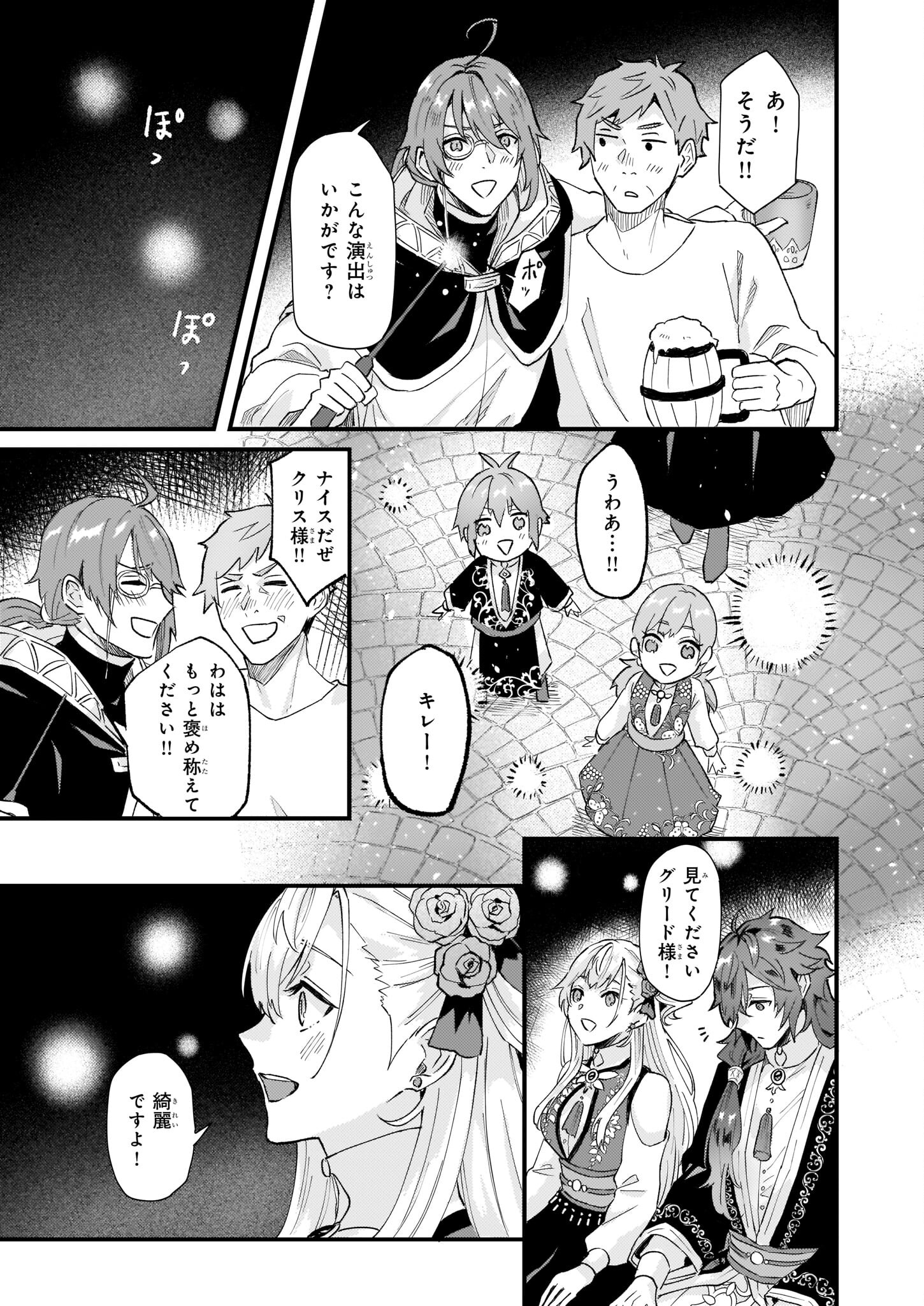 Imouto ni Konyakusha wo Yuzure to Iwaremashita, Saikyou no Ryuu ni Kiniirarete Masakano Okoku Nottori? Chapter 35 6ページ