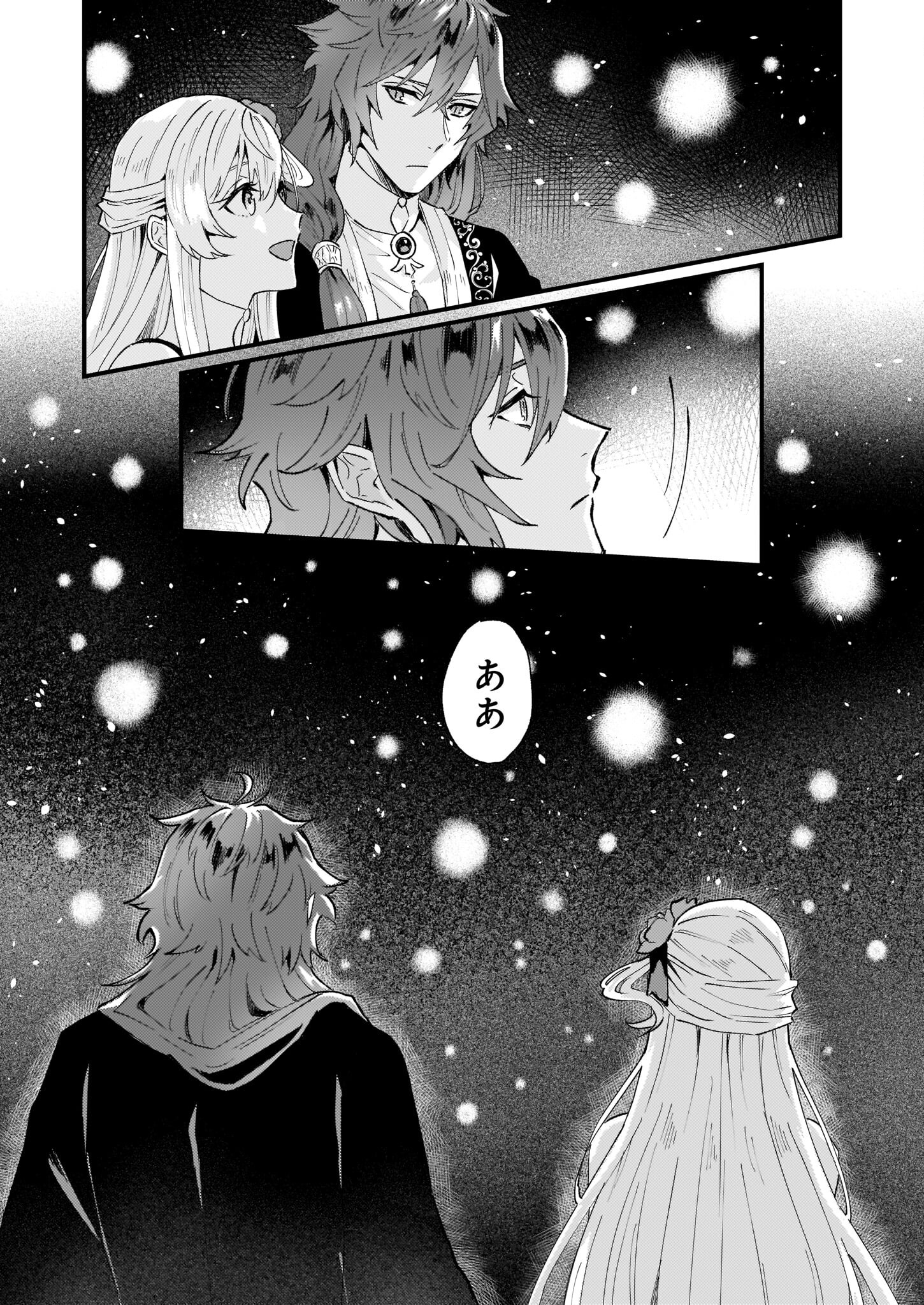 Imouto ni Konyakusha wo Yuzure to Iwaremashita, Saikyou no Ryuu ni Kiniirarete Masakano Okoku Nottori? Chapter 35 7ページ