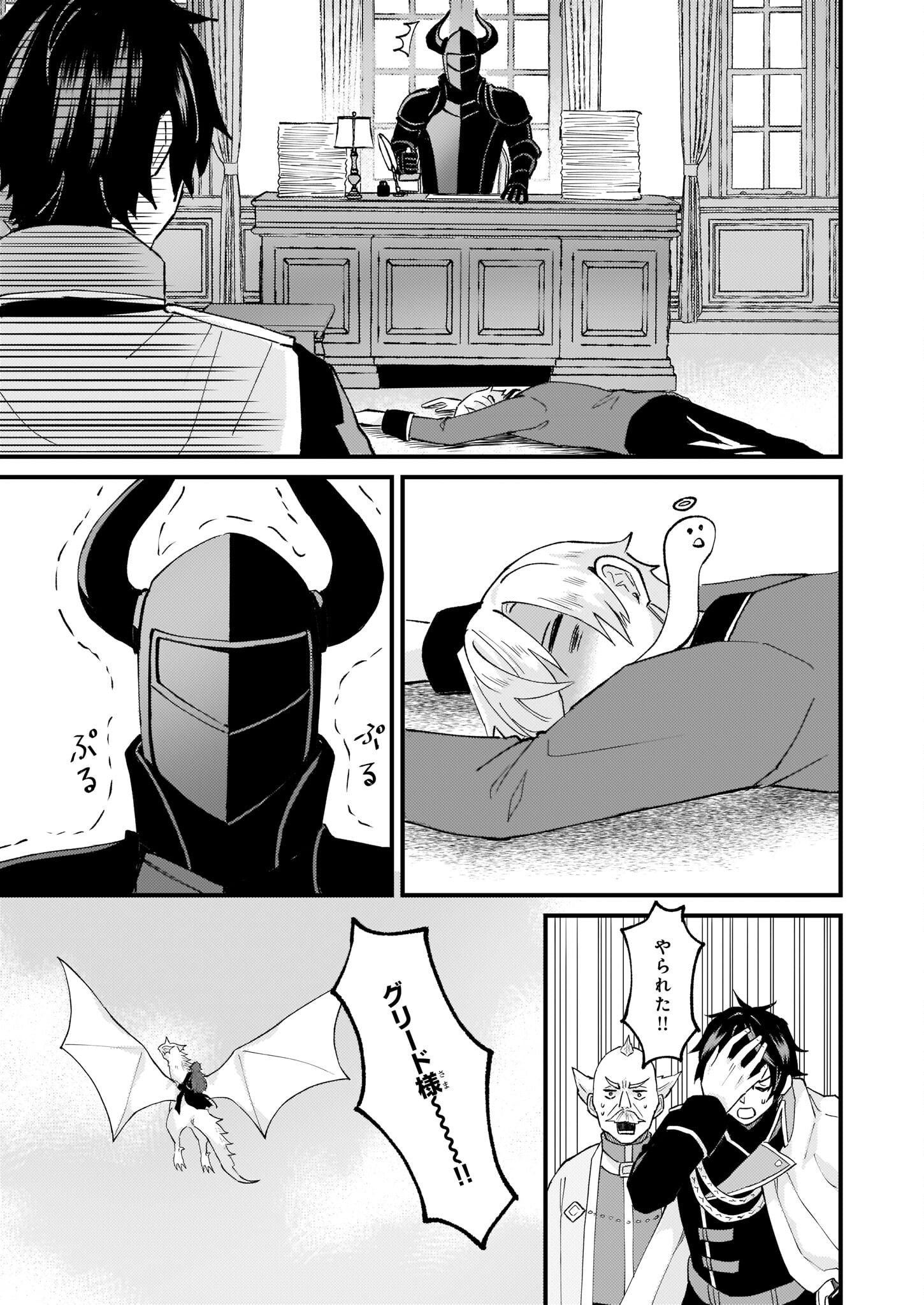 Imouto ni Konyakusha wo Yuzure to Iwaremashita, Saikyou no Ryuu ni Kiniirarete Masakano Okoku Nottori? Chapter 36 15ページ