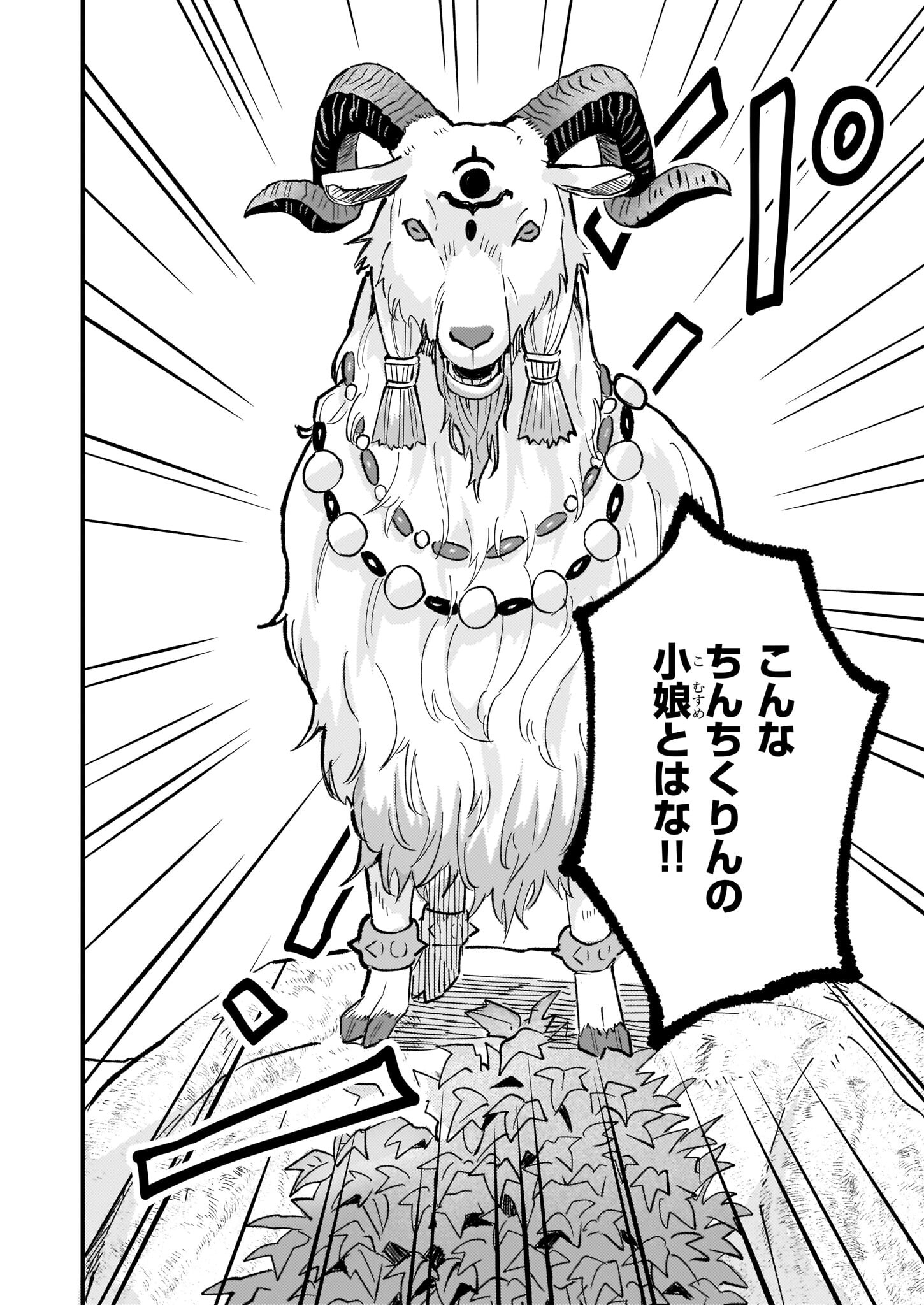 Imouto ni Konyakusha wo Yuzure to Iwaremashita, Saikyou no Ryuu ni Kiniirarete Masakano Okoku Nottori? Chapter 36 10ページ