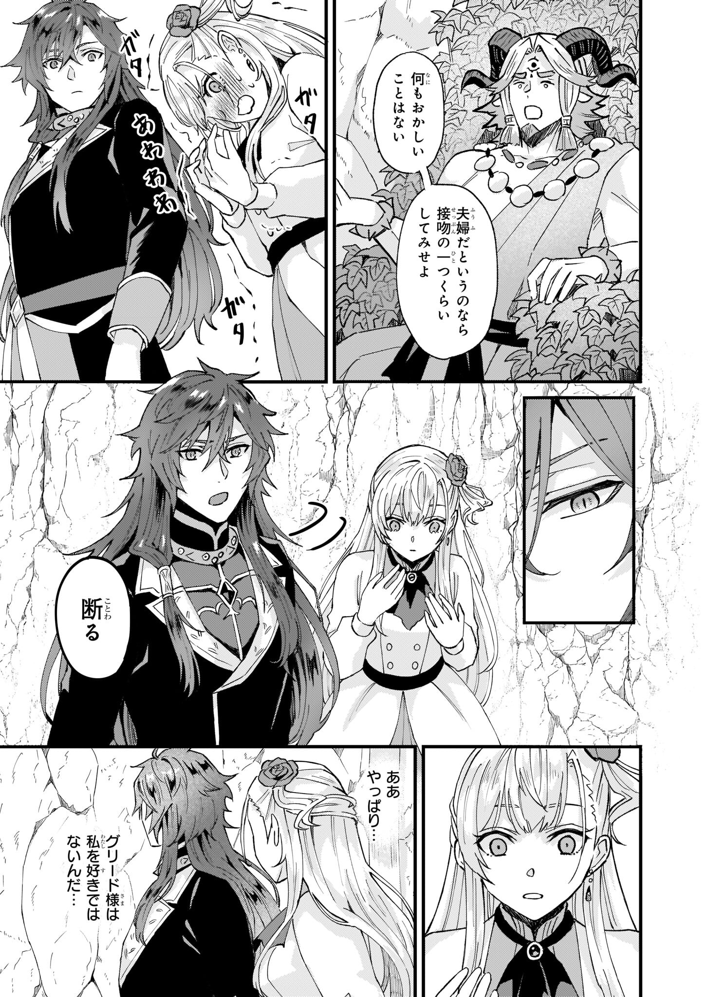 Imouto ni Konyakusha wo Yuzure to Iwaremashita, Saikyou no Ryuu ni Kiniirarete Masakano Okoku Nottori? Chapter 37 19ページ