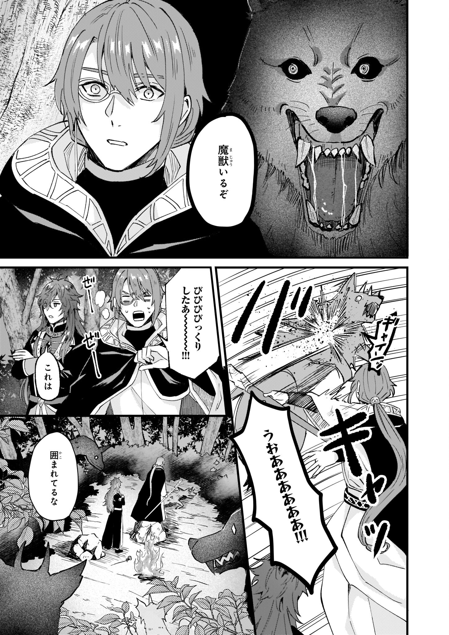 Imouto ni Konyakusha wo Yuzure to Iwaremashita, Saikyou no Ryuu ni Kiniirarete Masakano Okoku Nottori? Chapter 37 5ページ