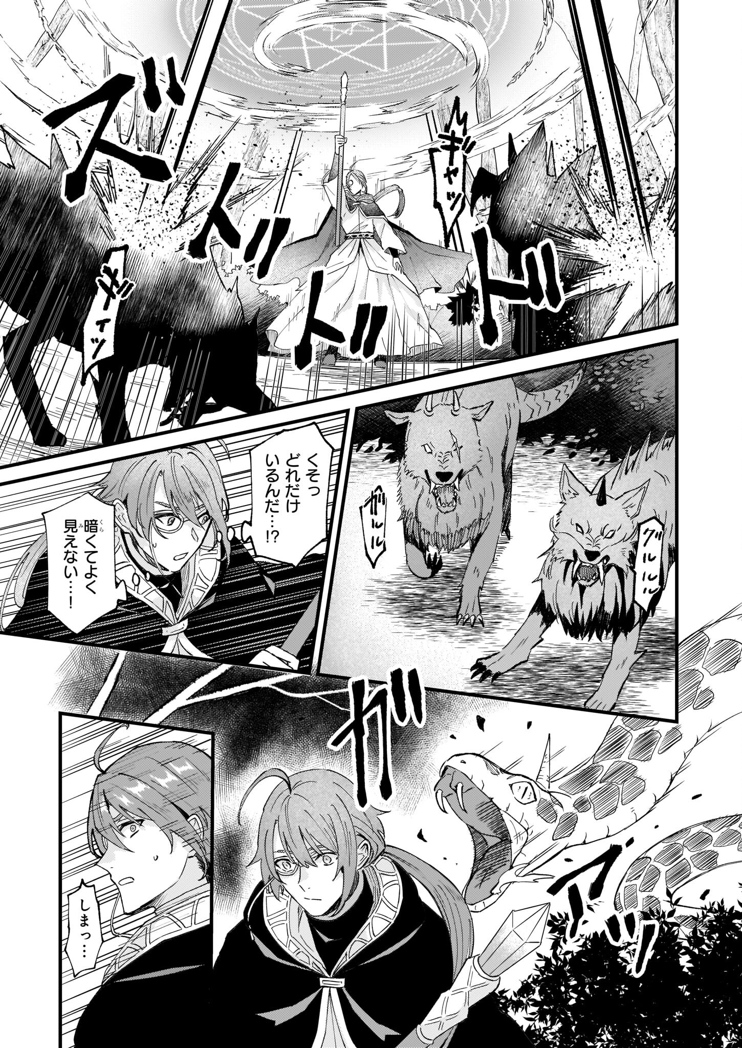 Imouto ni Konyakusha wo Yuzure to Iwaremashita, Saikyou no Ryuu ni Kiniirarete Masakano Okoku Nottori? Chapter 37 7ページ