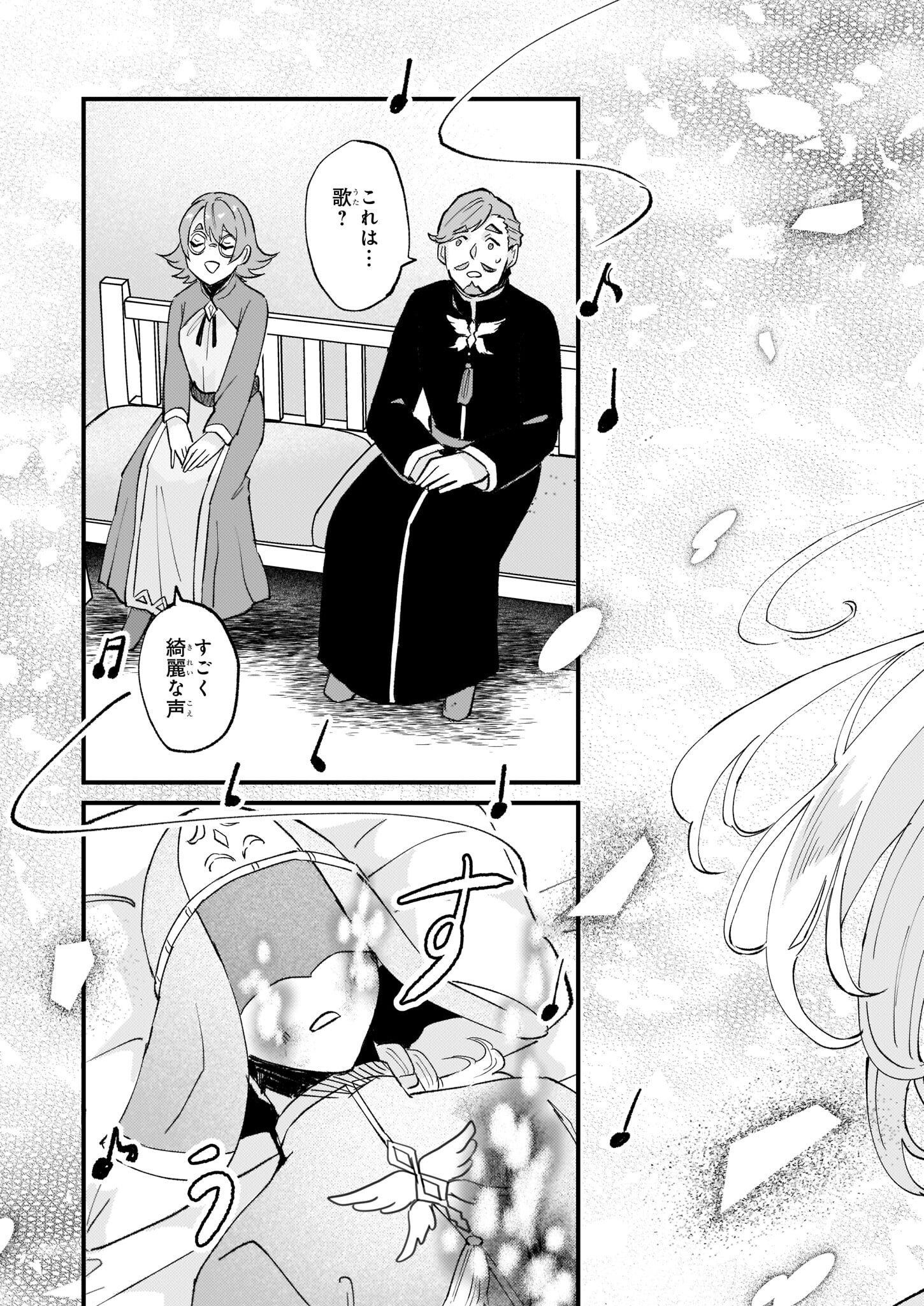 Imouto ni Konyakusha wo Yuzure to Iwaremashita, Saikyou no Ryuu ni Kiniirarete Masakano Okoku Nottori? Chapter 39 27ページ