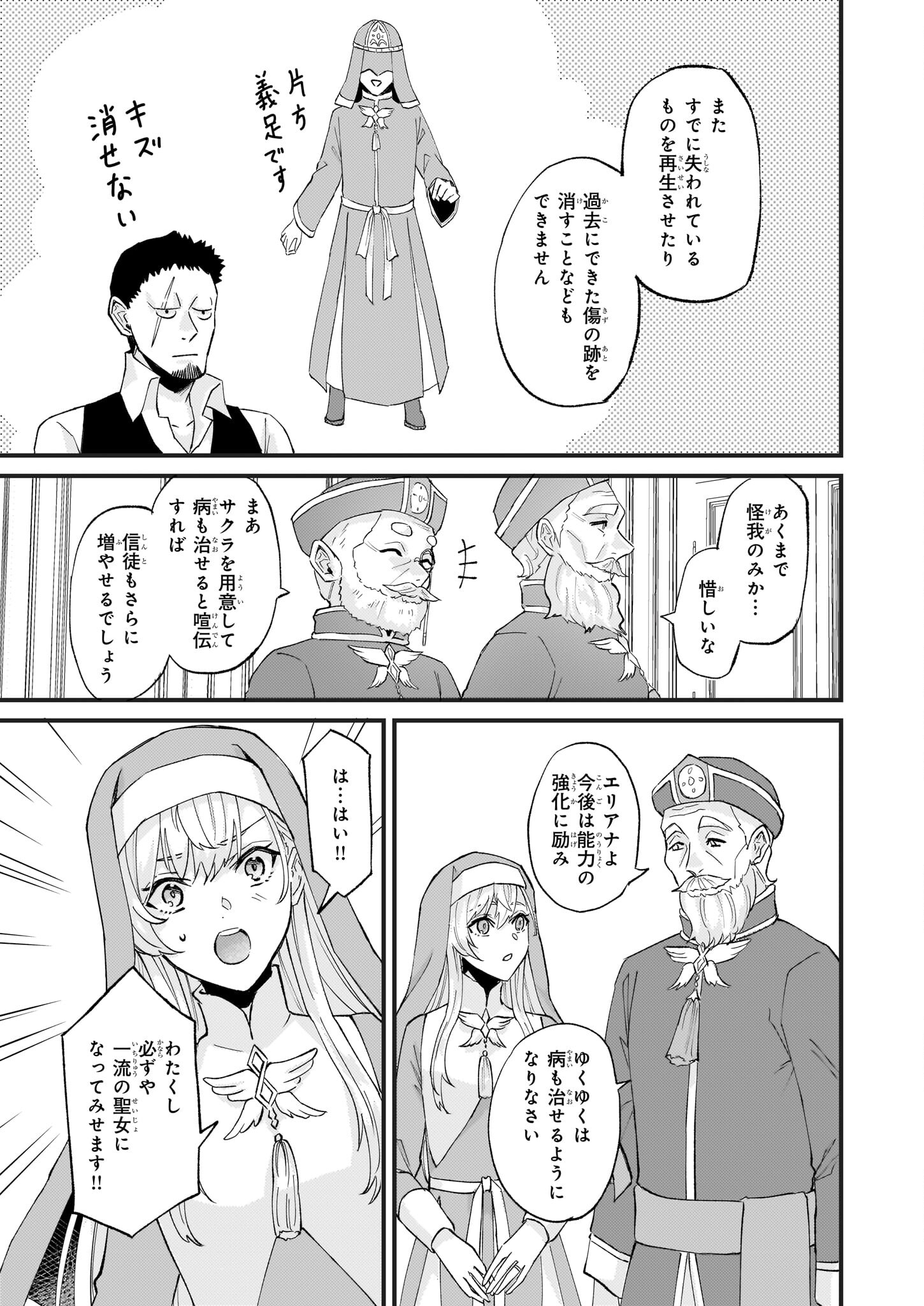 Imouto ni Konyakusha wo Yuzure to Iwaremashita, Saikyou no Ryuu ni Kiniirarete Masakano Okoku Nottori? Chapter 41 3ページ
