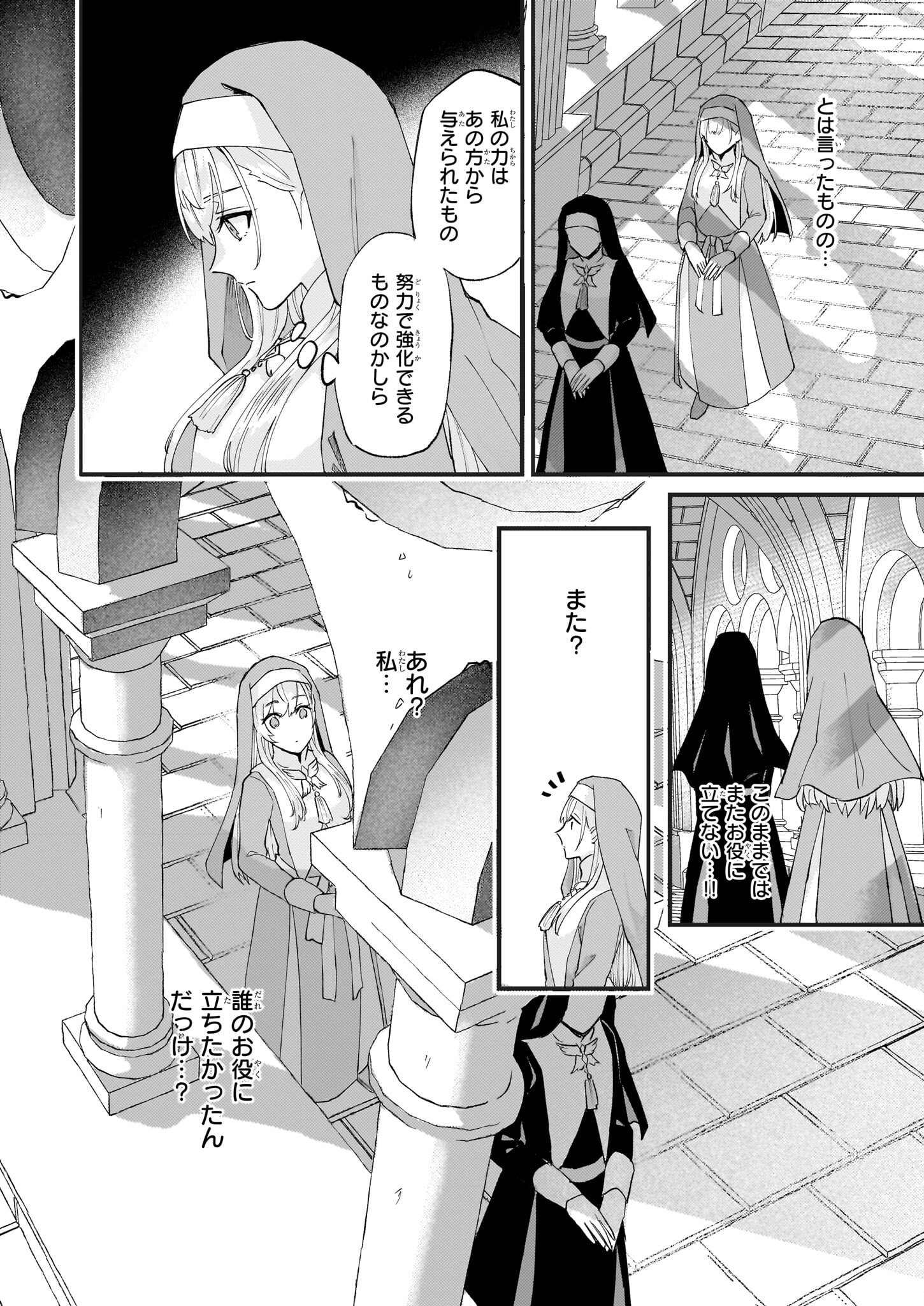 Imouto ni Konyakusha wo Yuzure to Iwaremashita, Saikyou no Ryuu ni Kiniirarete Masakano Okoku Nottori? Chapter 41 4ページ