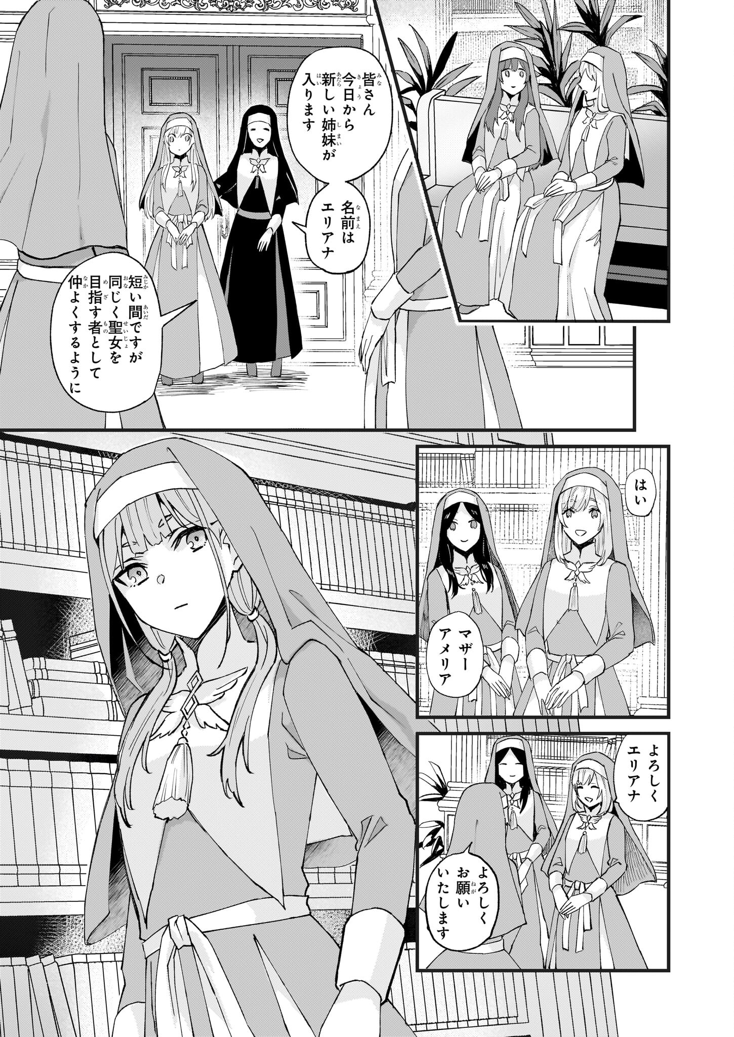 Imouto ni Konyakusha wo Yuzure to Iwaremashita, Saikyou no Ryuu ni Kiniirarete Masakano Okoku Nottori? Chapter 41 5ページ