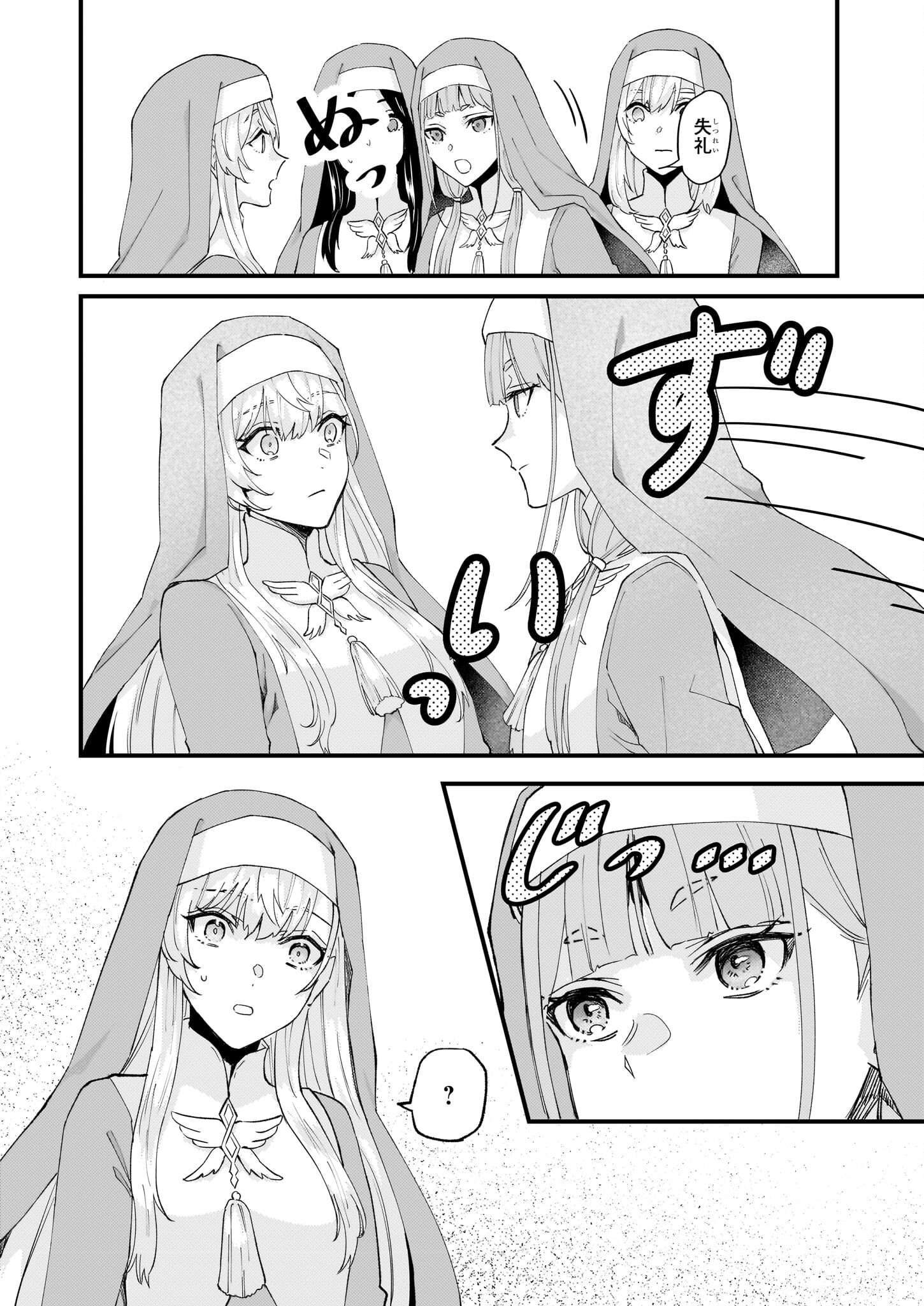 Imouto ni Konyakusha wo Yuzure to Iwaremashita, Saikyou no Ryuu ni Kiniirarete Masakano Okoku Nottori? Chapter 41 6ページ
