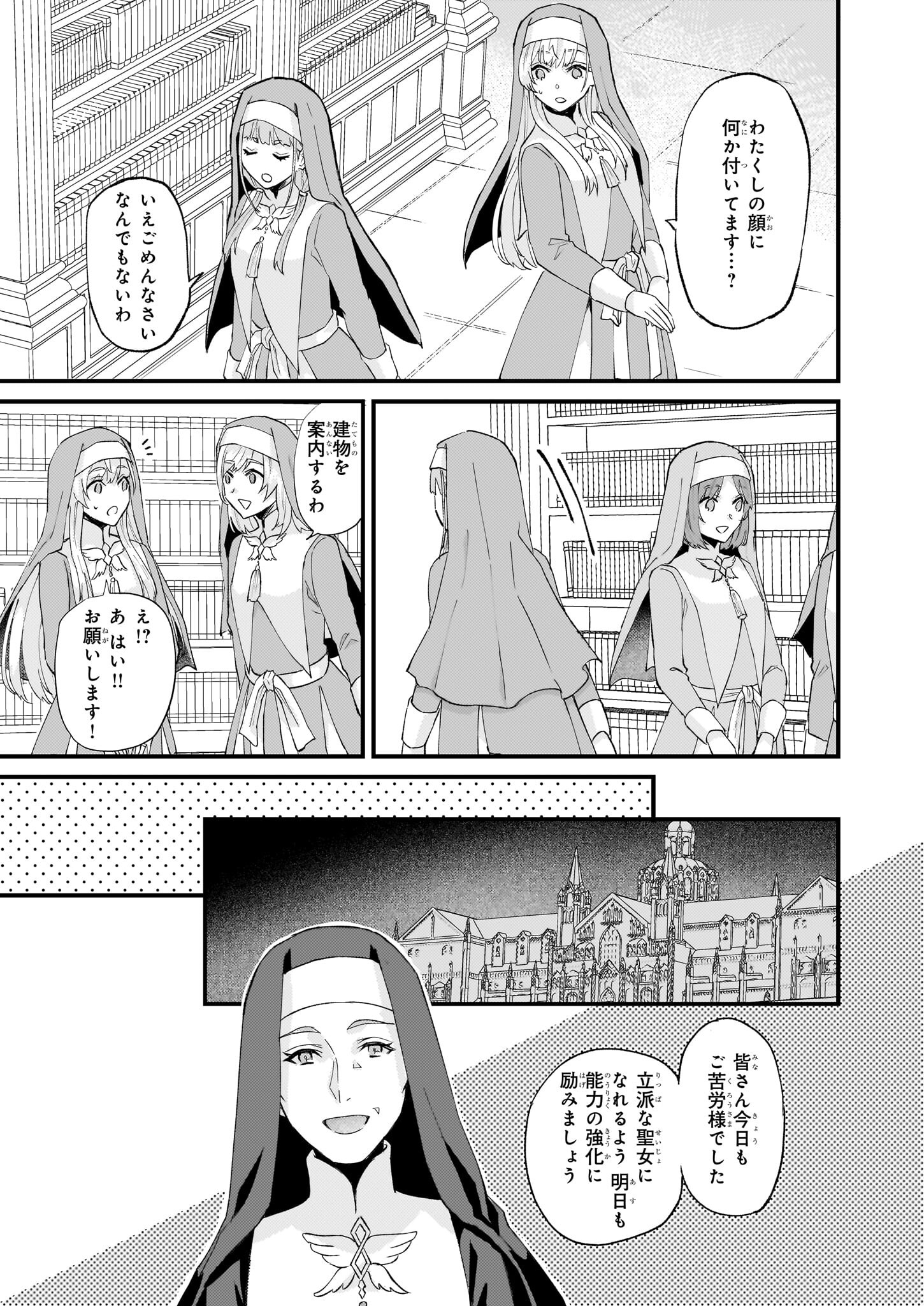 Imouto ni Konyakusha wo Yuzure to Iwaremashita, Saikyou no Ryuu ni Kiniirarete Masakano Okoku Nottori? Chapter 41 7ページ