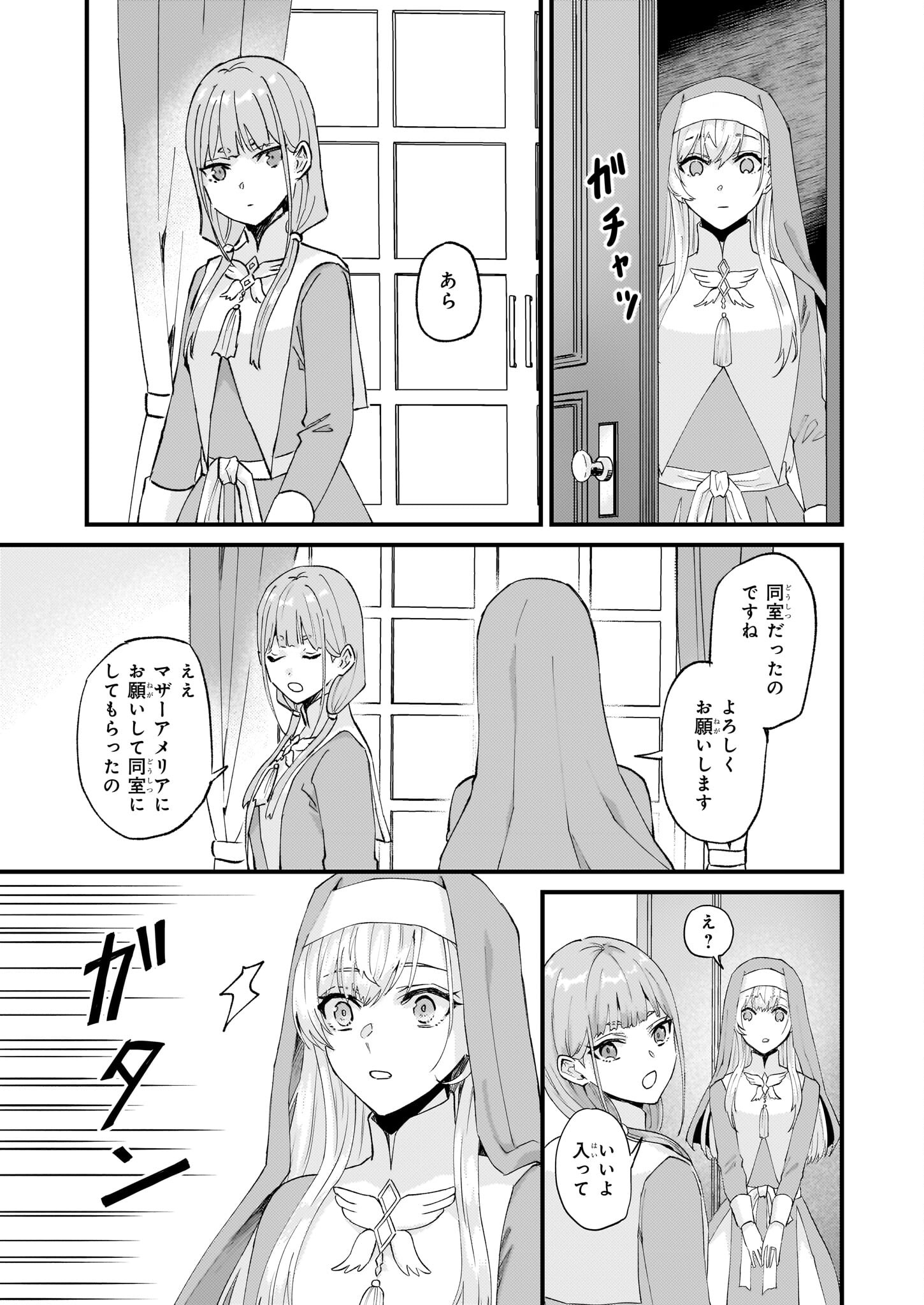 Imouto ni Konyakusha wo Yuzure to Iwaremashita, Saikyou no Ryuu ni Kiniirarete Masakano Okoku Nottori? Chapter 41 9ページ