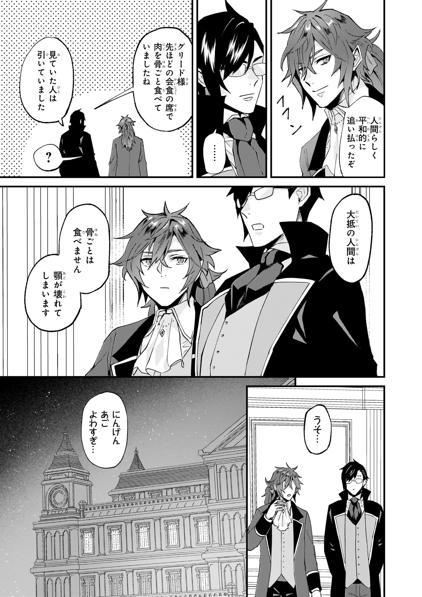 Imouto ni Konyakusha wo Yuzure to Iwaremashita, Saikyou no Ryuu ni Kiniirarete Masakano Okoku Nottori? Chapter 42 13ページ