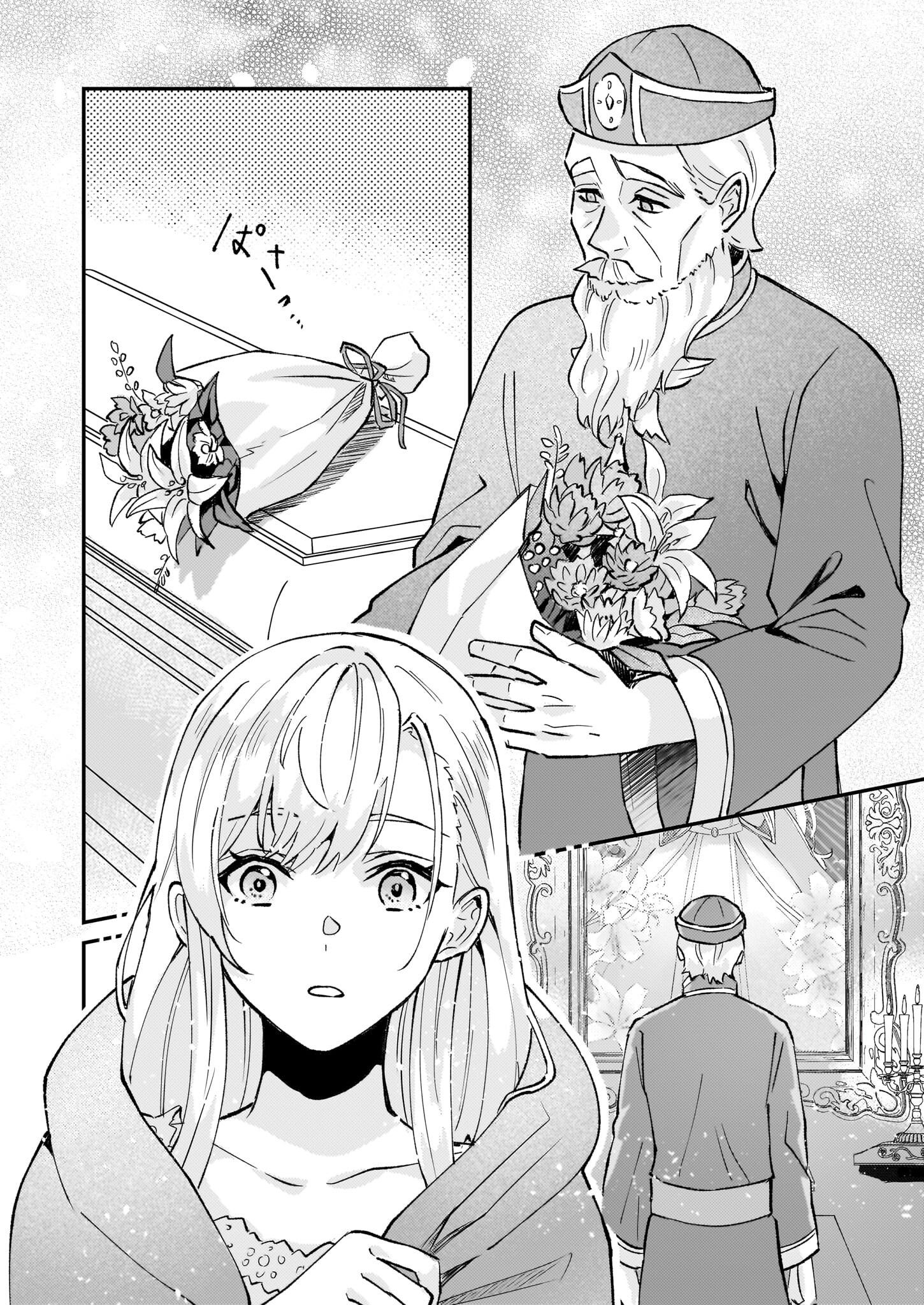 Imouto ni Konyakusha wo Yuzure to Iwaremashita, Saikyou no Ryuu ni Kiniirarete Masakano Okoku Nottori? Chapter 42 20ページ