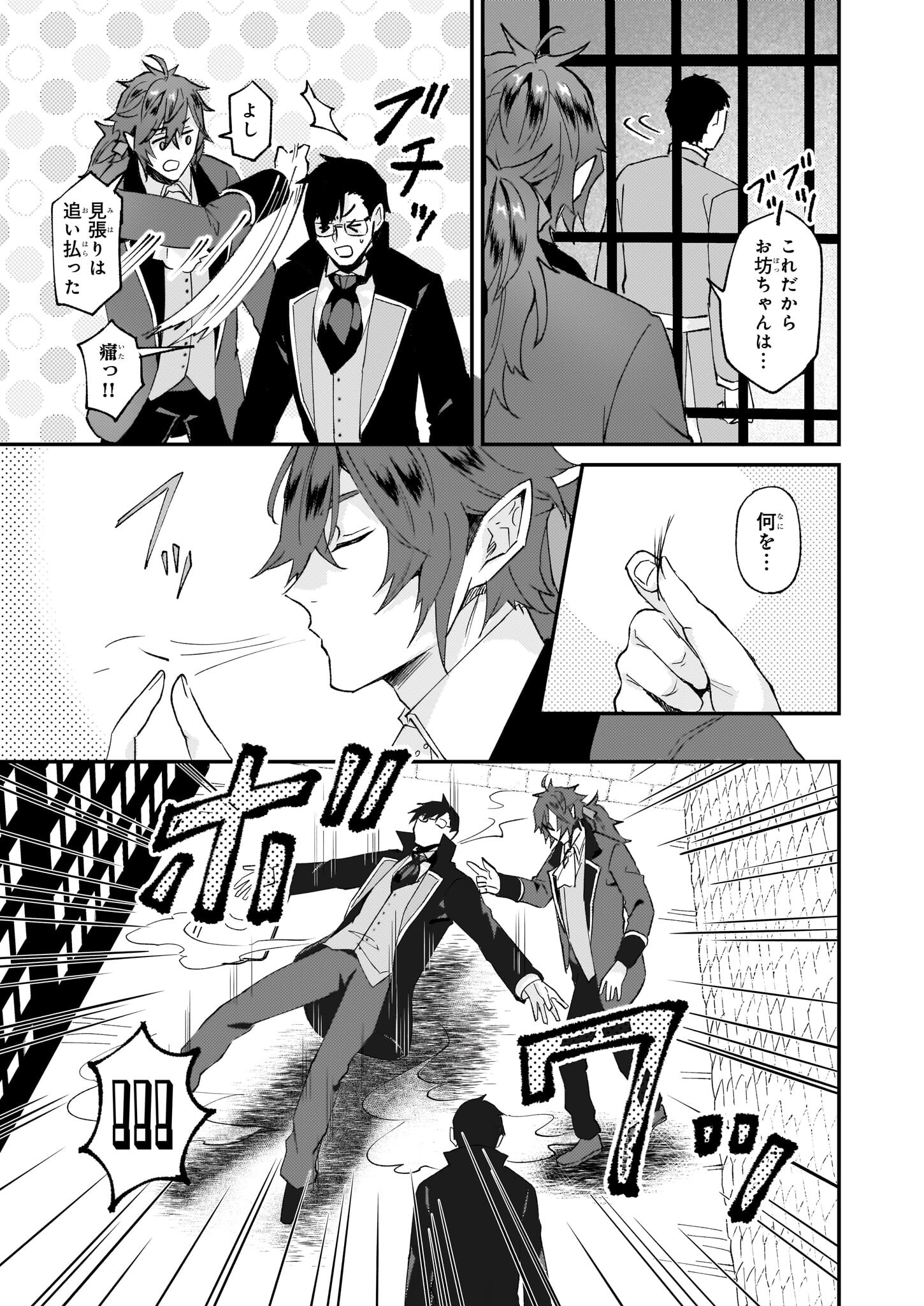 Imouto ni Konyakusha wo Yuzure to Iwaremashita, Saikyou no Ryuu ni Kiniirarete Masakano Okoku Nottori? Chapter 44 15ページ