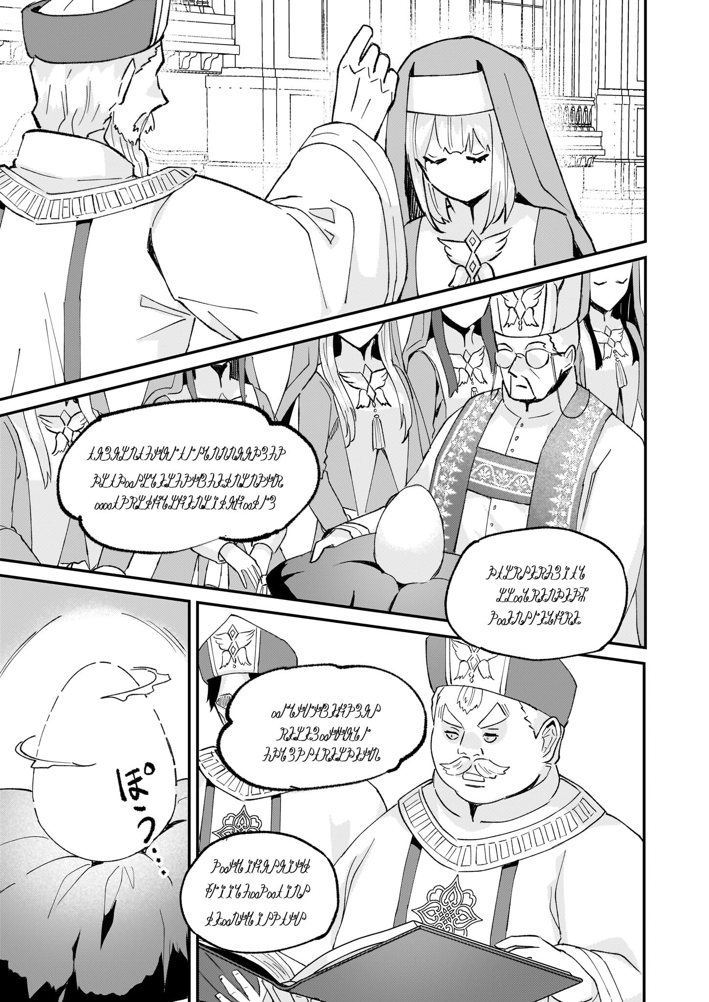 Imouto ni Konyakusha wo Yuzure to Iwaremashita, Saikyou no Ryuu ni Kiniirarete Masakano Okoku Nottori? Chapter 45 15ページ