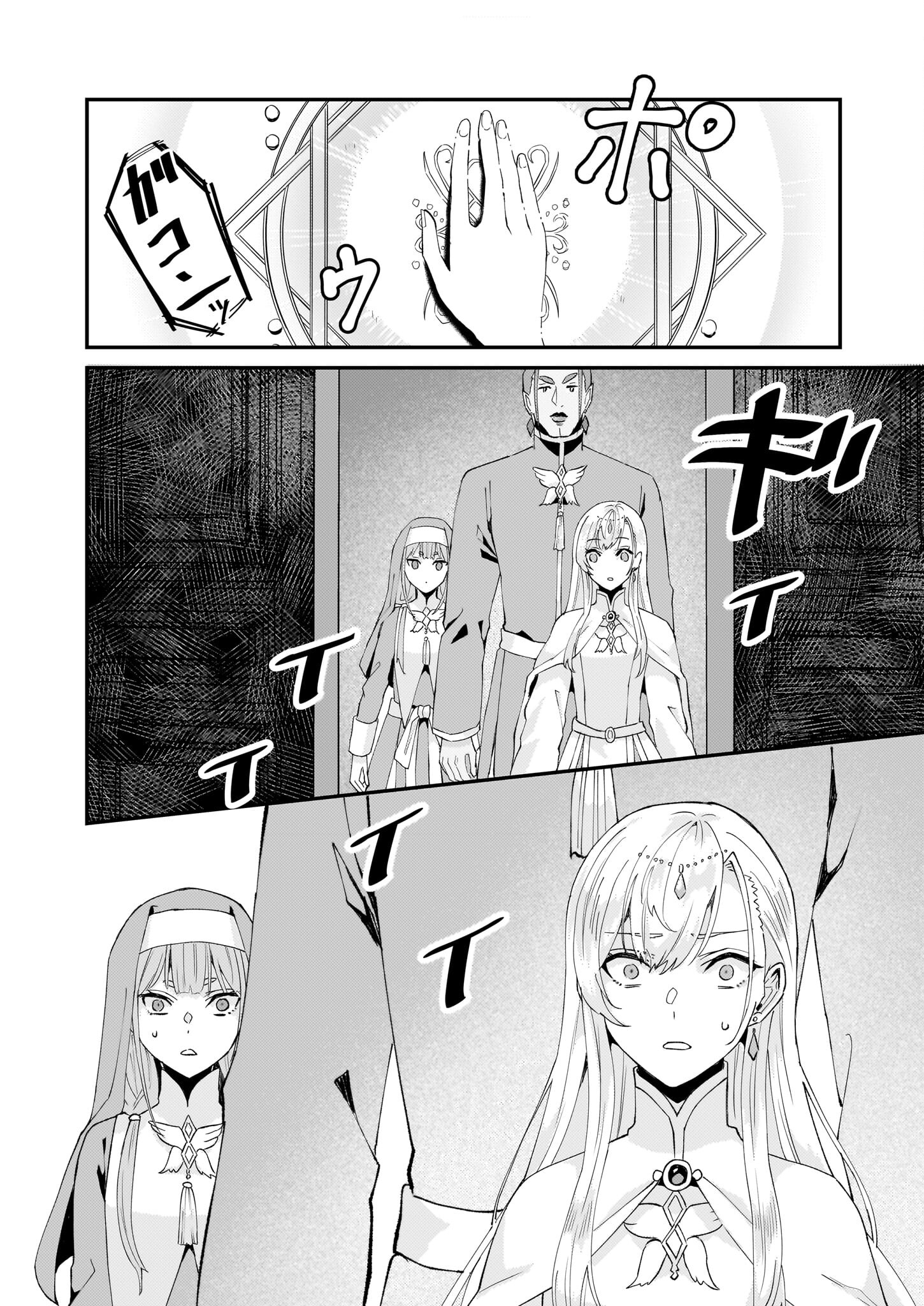 Imouto ni Konyakusha wo Yuzure to Iwaremashita, Saikyou no Ryuu ni Kiniirarete Masakano Okoku Nottori? Chapter 46 20ページ