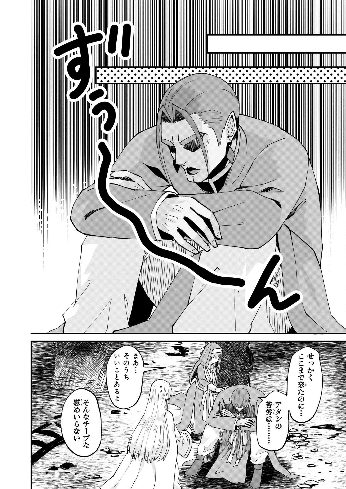Imouto ni Konyakusha wo Yuzure to Iwaremashita, Saikyou no Ryuu ni Kiniirarete Masakano Okoku Nottori? Chapter 46 22ページ
