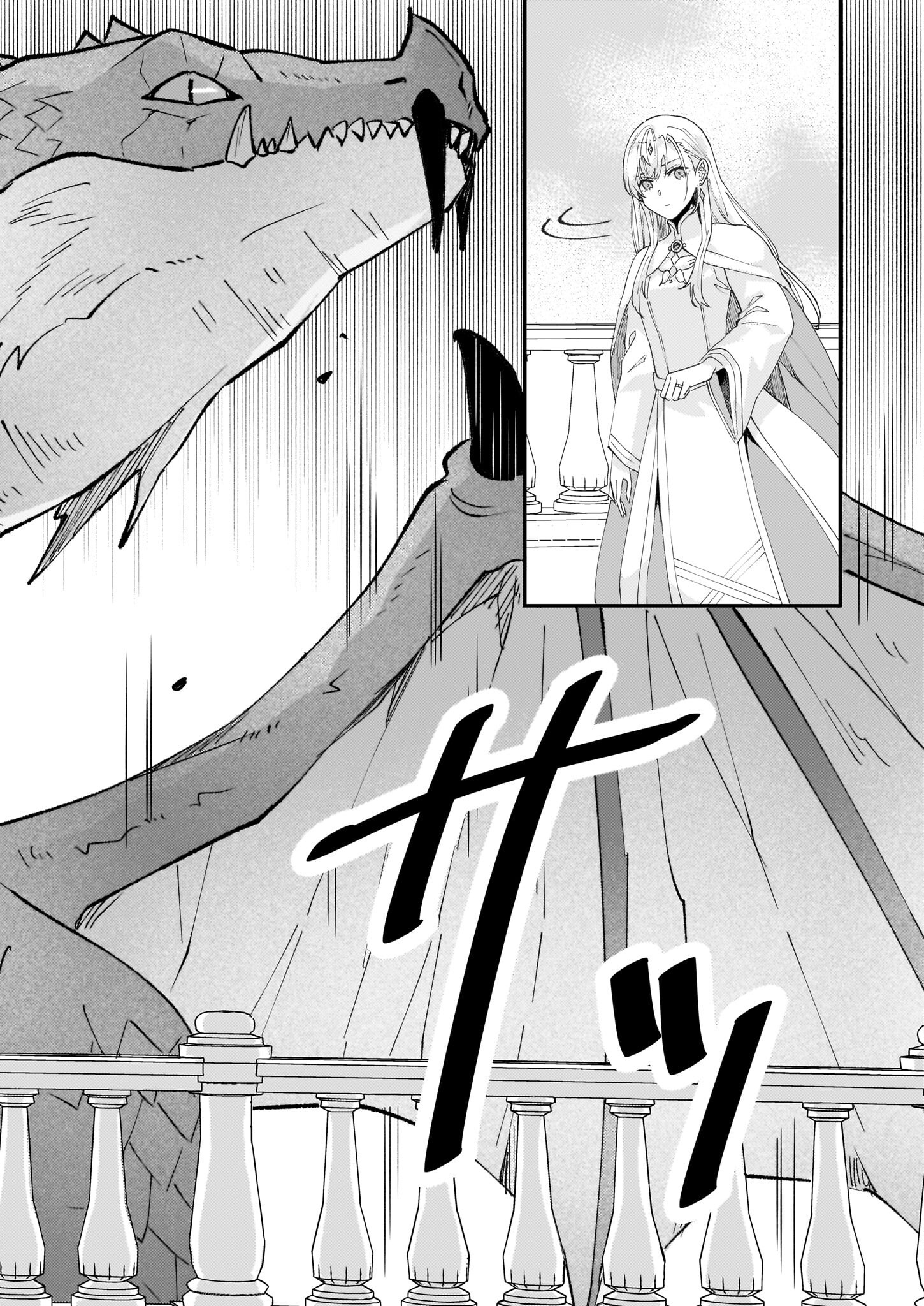 Imouto ni Konyakusha wo Yuzure to Iwaremashita, Saikyou no Ryuu ni Kiniirarete Masakano Okoku Nottori? Chapter 46 8ページ