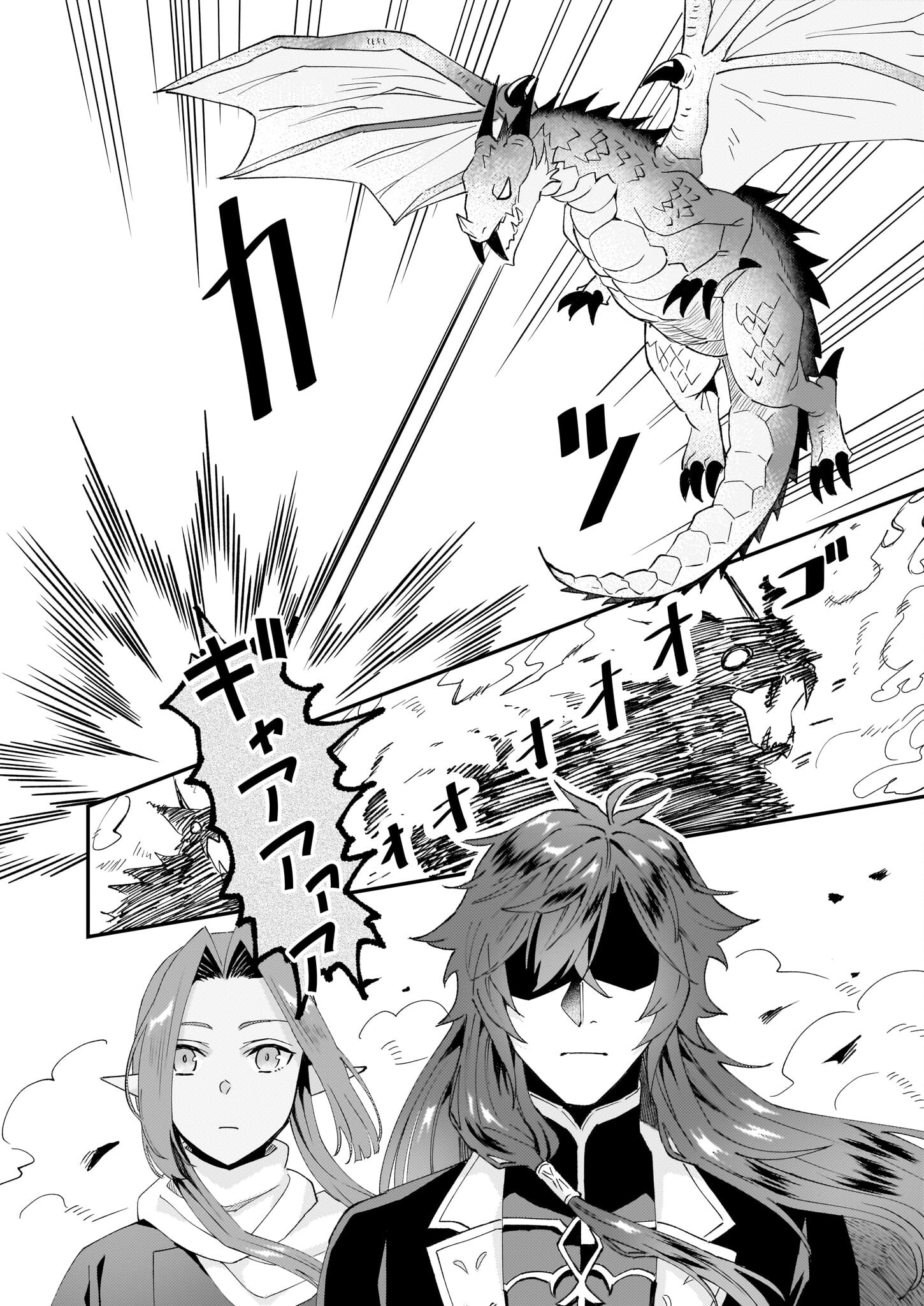 Imouto ni Konyakusha wo Yuzure to Iwaremashita, Saikyou no Ryuu ni Kiniirarete Masakano Okoku Nottori? Chapter 48 10ページ