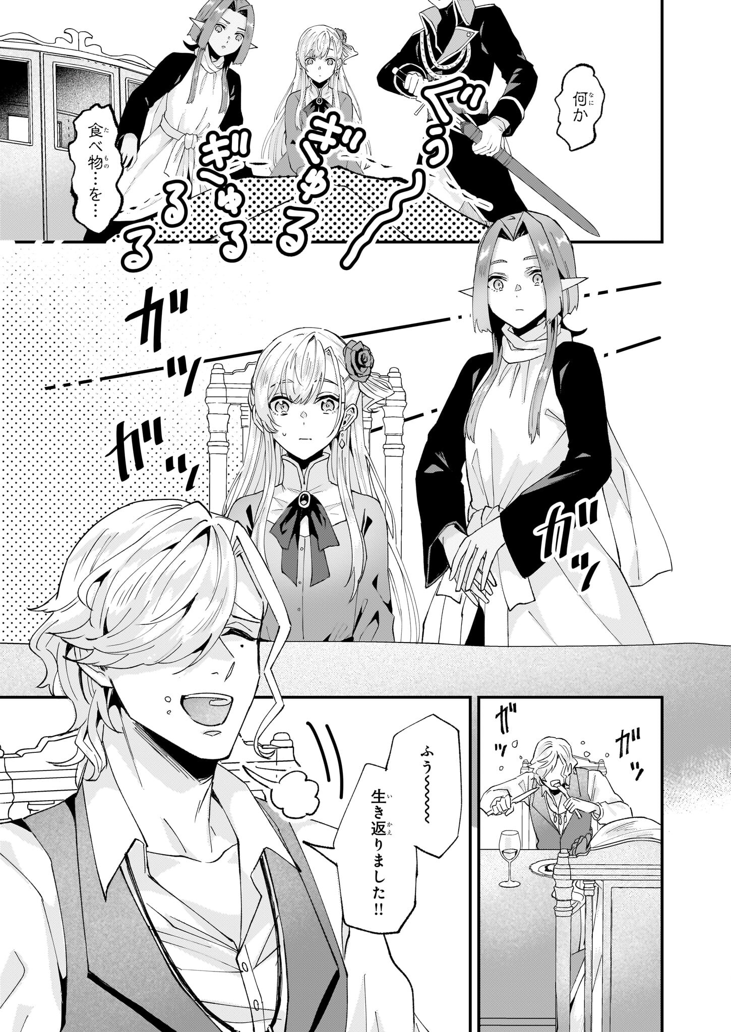 Imouto ni Konyakusha wo Yuzure to Iwaremashita, Saikyou no Ryuu ni Kiniirarete Masakano Okoku Nottori? Chapter 49 3ページ