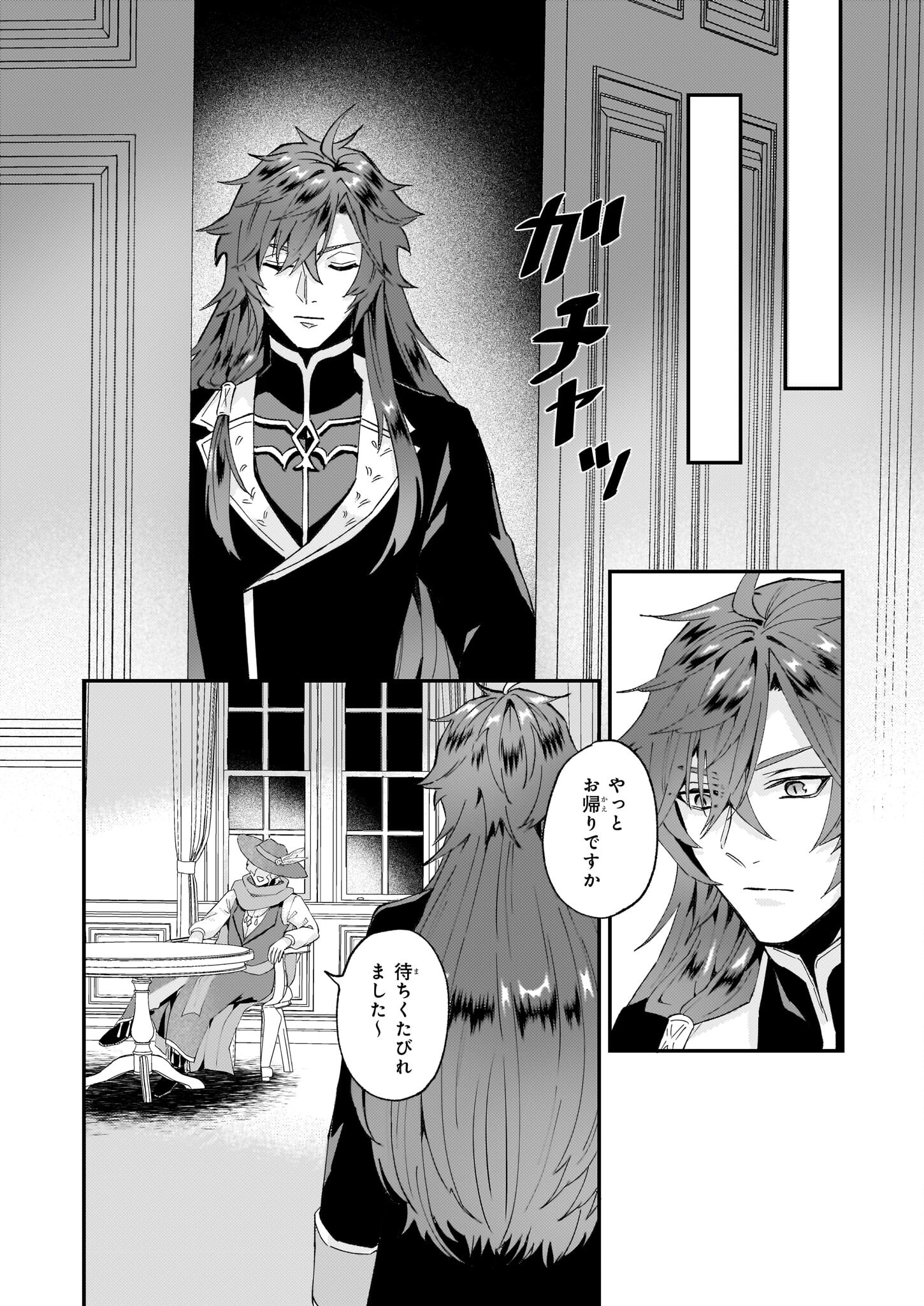 Imouto ni Konyakusha wo Yuzure to Iwaremashita, Saikyou no Ryuu ni Kiniirarete Masakano Okoku Nottori? Chapter 49 28ページ