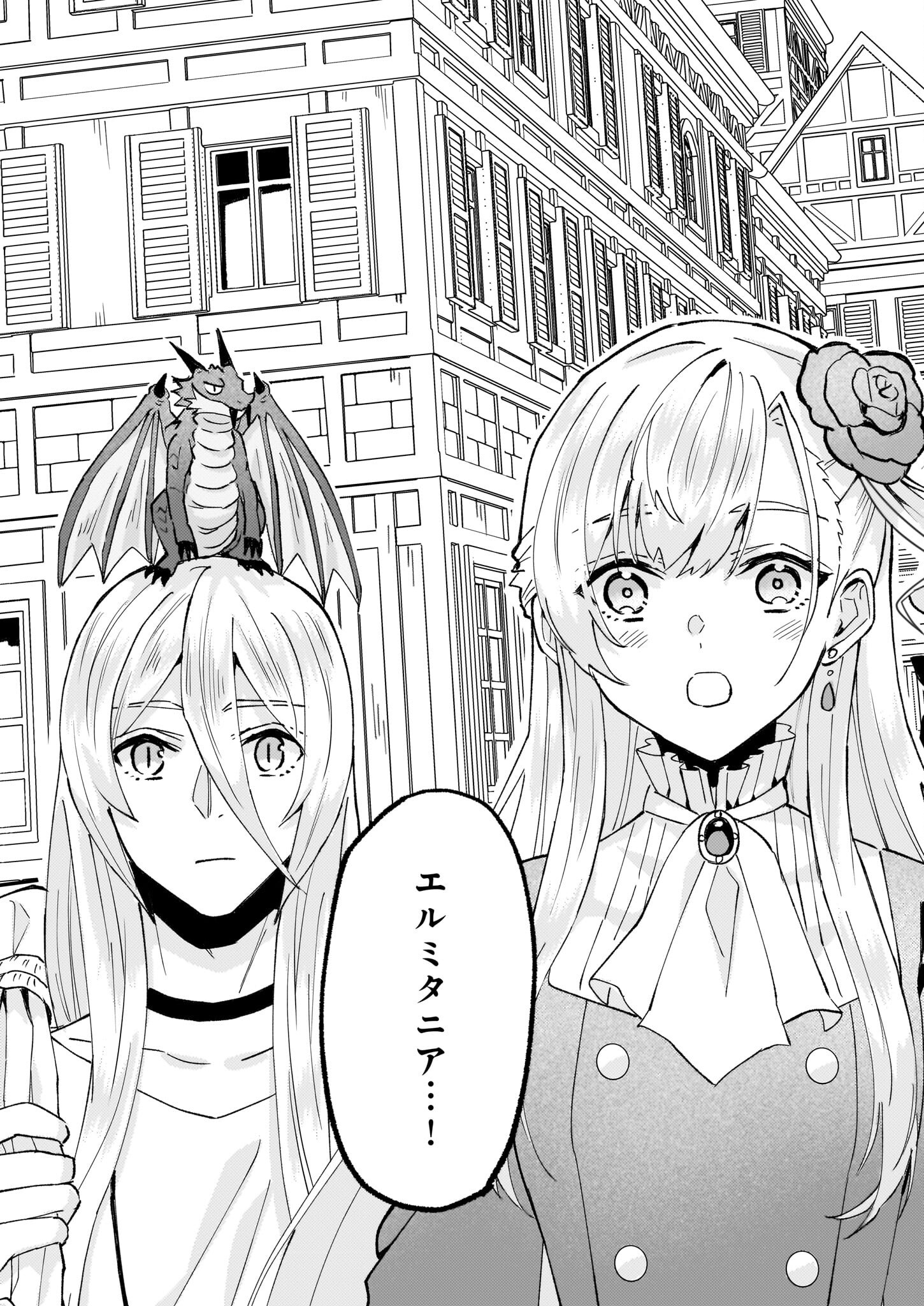 Imouto ni Konyakusha wo Yuzure to Iwaremashita, Saikyou no Ryuu ni Kiniirarete Masakano Okoku Nottori? Chapter 52 11ページ