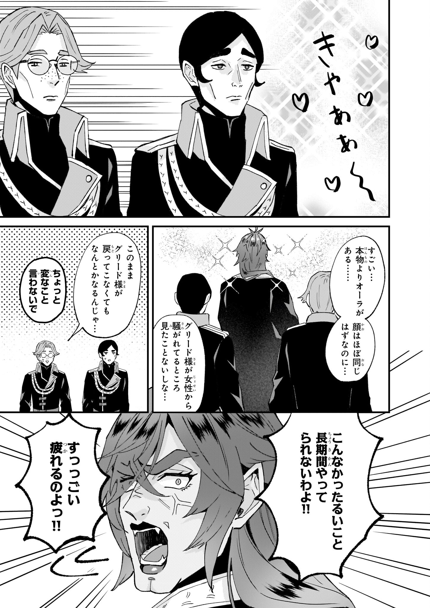 Imouto ni Konyakusha wo Yuzure to Iwaremashita, Saikyou no Ryuu ni Kiniirarete Masakano Okoku Nottori? Chapter 52 7ページ