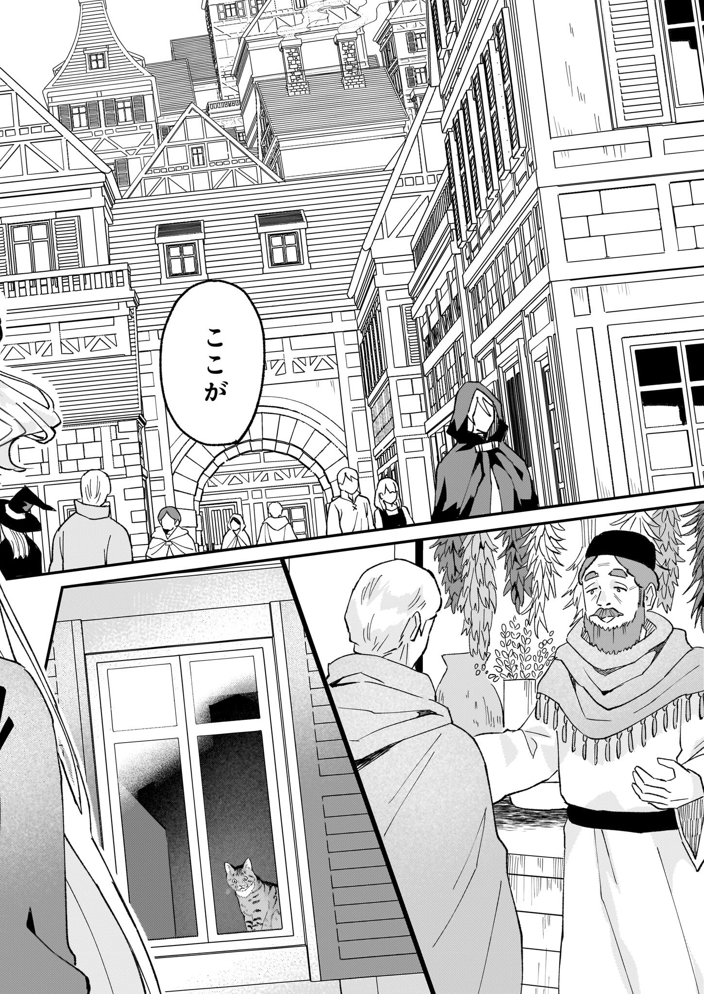Imouto ni Konyakusha wo Yuzure to Iwaremashita, Saikyou no Ryuu ni Kiniirarete Masakano Okoku Nottori? Chapter 52 10ページ
