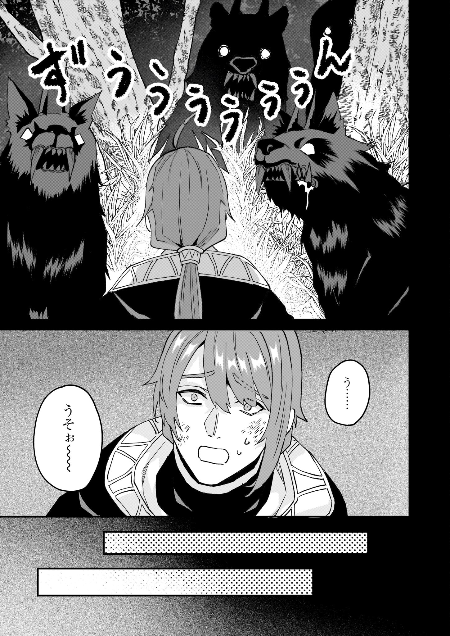 Imouto ni Konyakusha wo Yuzure to Iwaremashita, Saikyou no Ryuu ni Kiniirarete Masakano Okoku Nottori? Chapter 53 9ページ