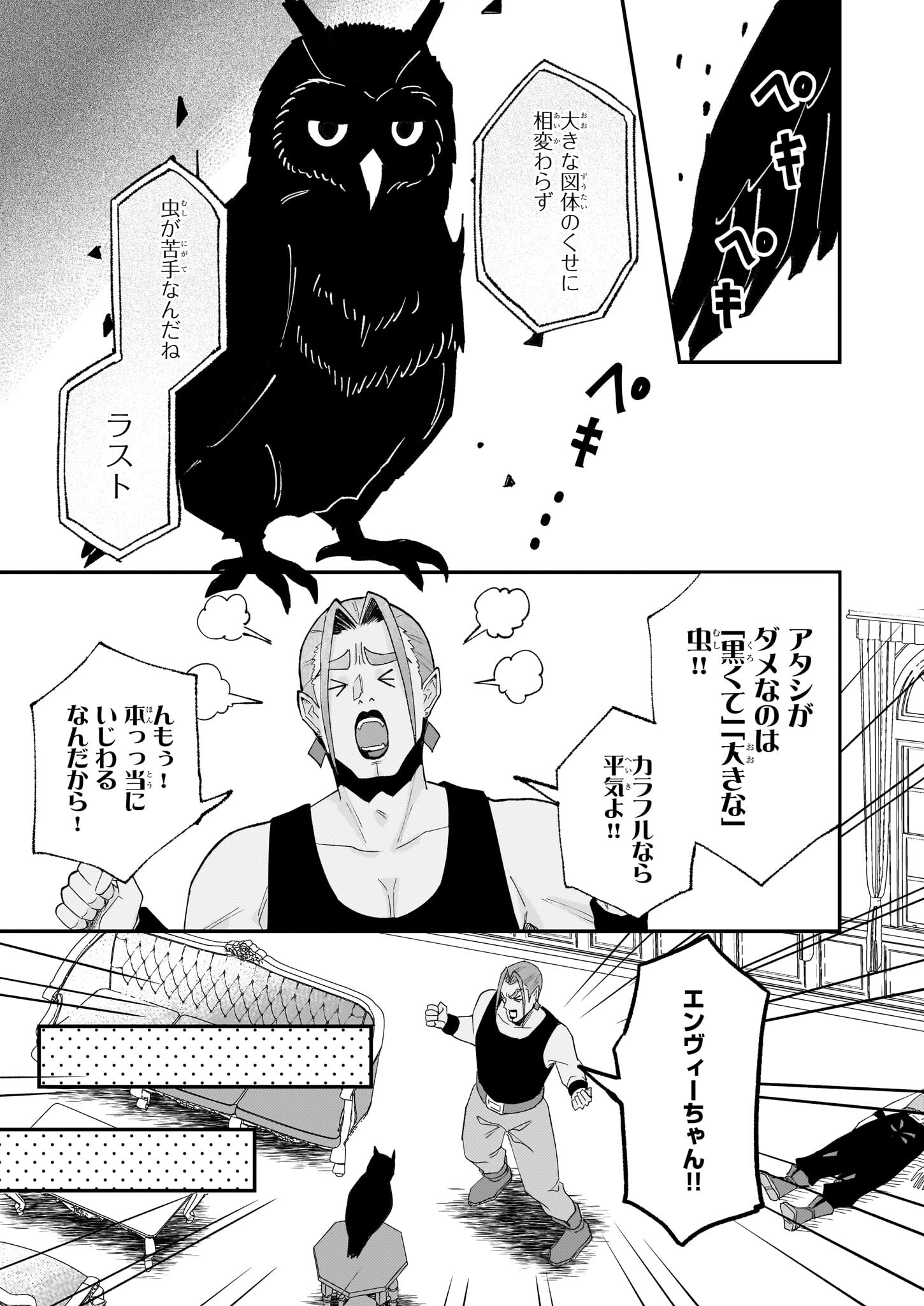 Imouto ni Konyakusha wo Yuzure to Iwaremashita, Saikyou no Ryuu ni Kiniirarete Masakano Okoku Nottori? Chapter 54 3ページ