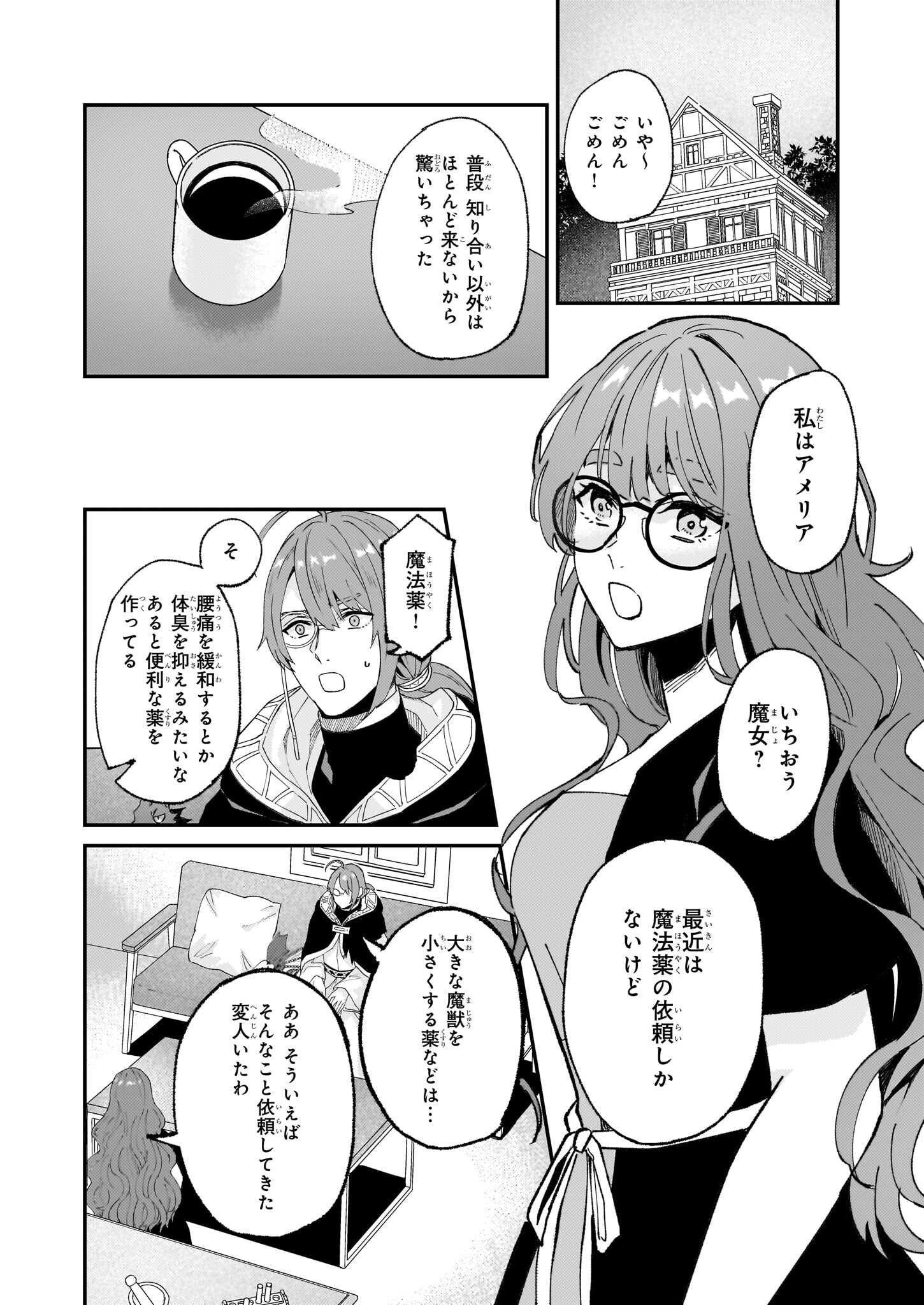 Imouto ni Konyakusha wo Yuzure to Iwaremashita, Saikyou no Ryuu ni Kiniirarete Masakano Okoku Nottori? Chapter 54 4ページ