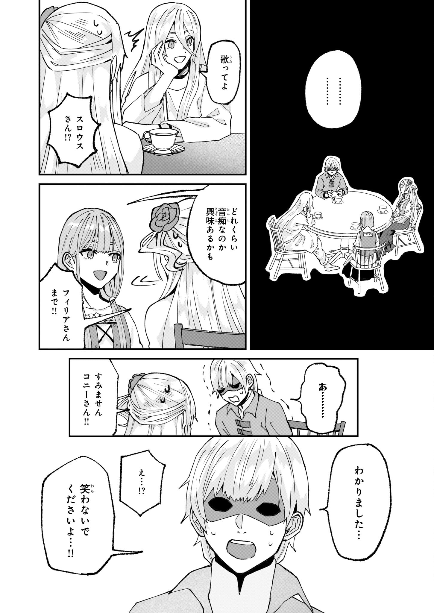 Imouto ni Konyakusha wo Yuzure to Iwaremashita, Saikyou no Ryuu ni Kiniirarete Masakano Okoku Nottori? Chapter 55 20ページ