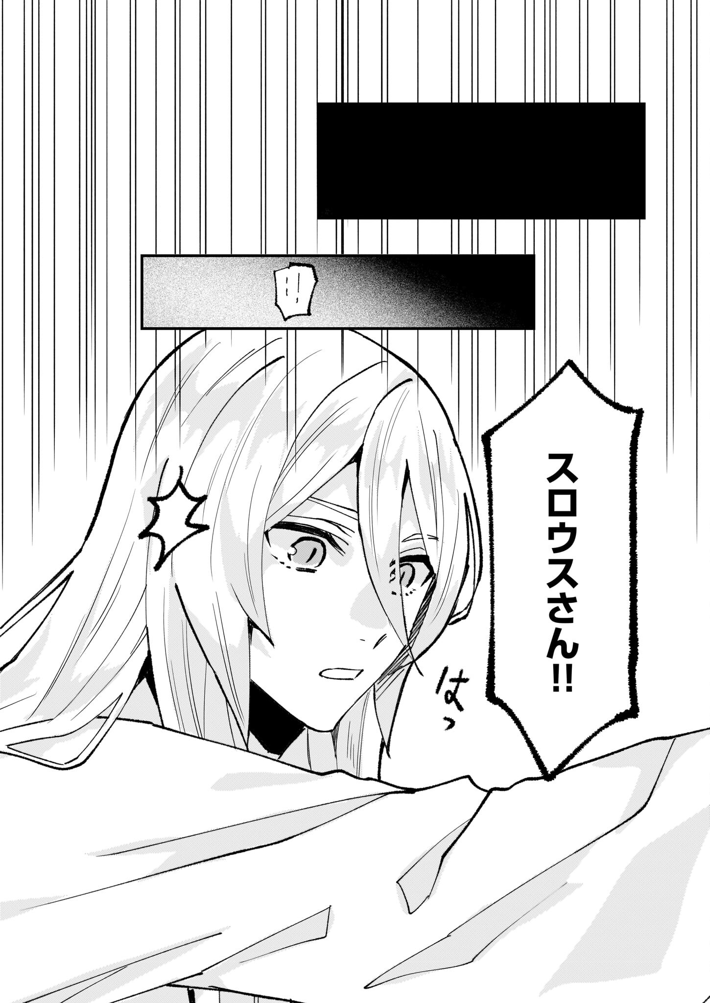 Imouto ni Konyakusha wo Yuzure to Iwaremashita, Saikyou no Ryuu ni Kiniirarete Masakano Okoku Nottori? Chapter 55 21ページ