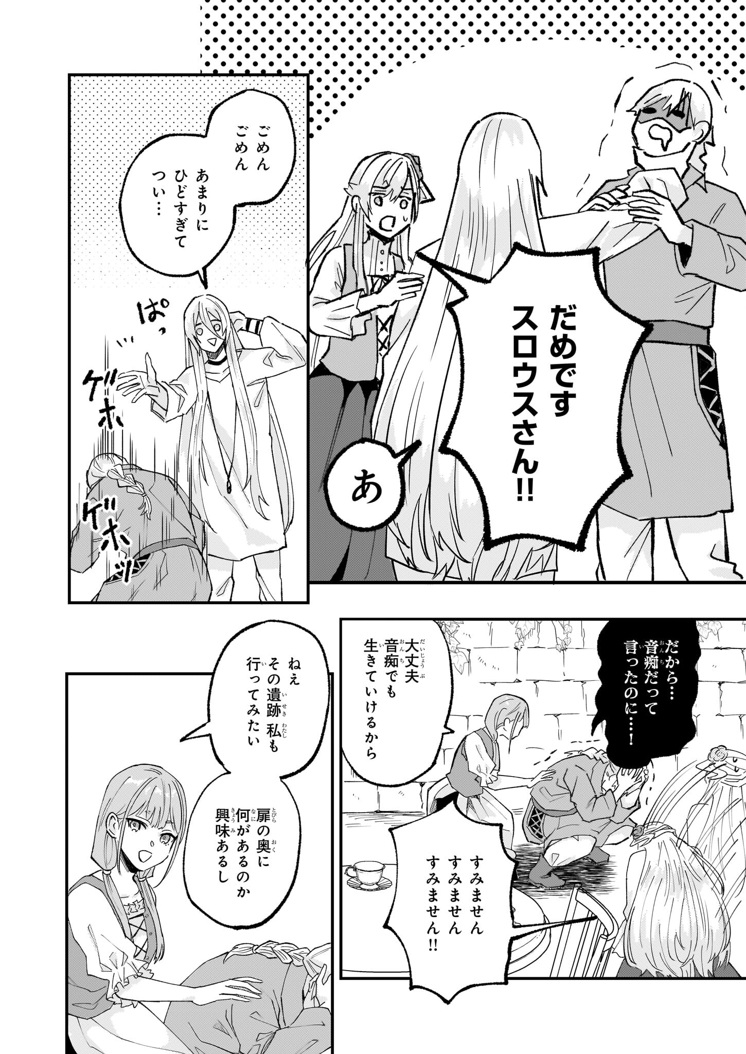 Imouto ni Konyakusha wo Yuzure to Iwaremashita, Saikyou no Ryuu ni Kiniirarete Masakano Okoku Nottori? Chapter 55 22ページ