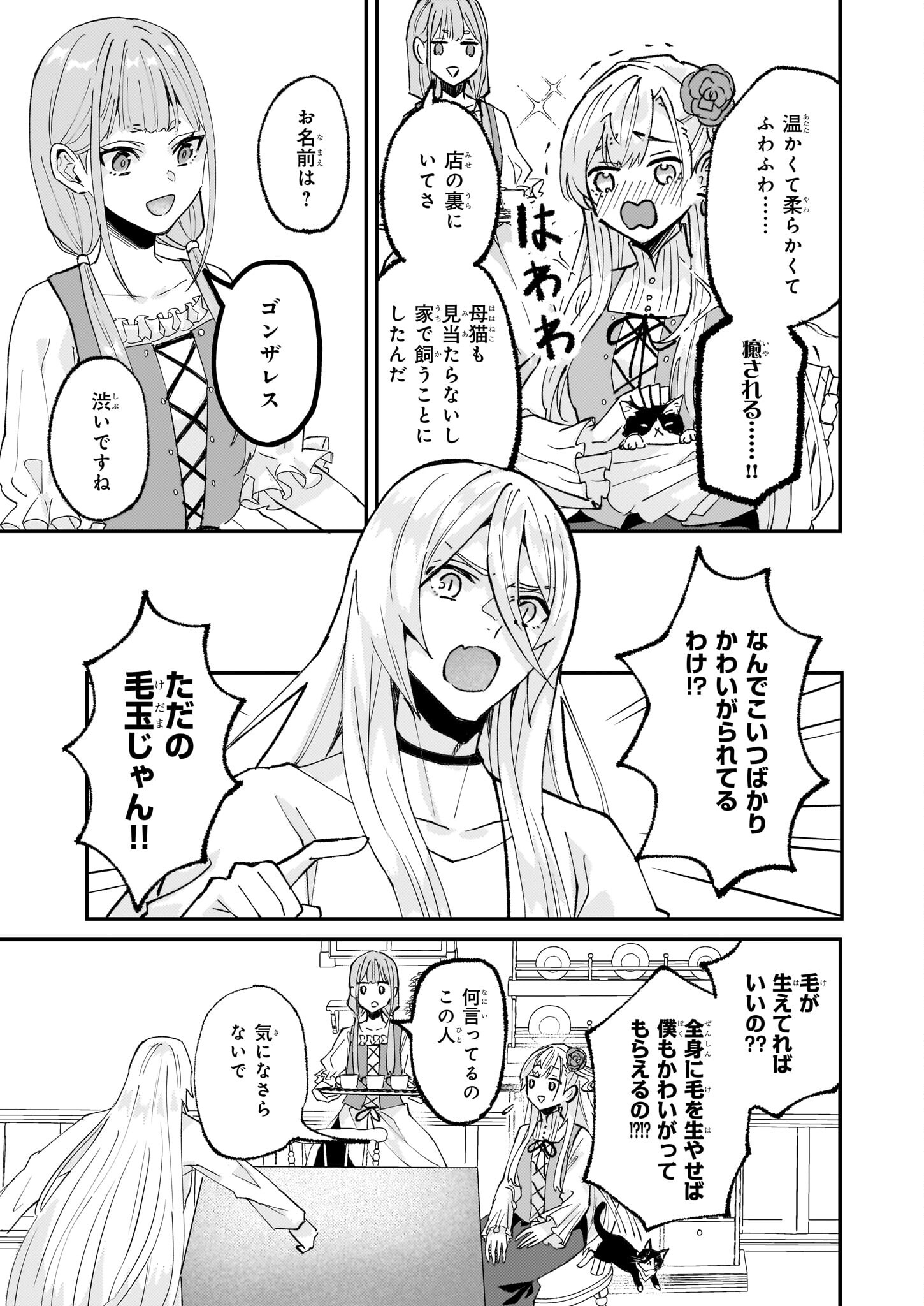Imouto ni Konyakusha wo Yuzure to Iwaremashita, Saikyou no Ryuu ni Kiniirarete Masakano Okoku Nottori? Chapter 55 9ページ